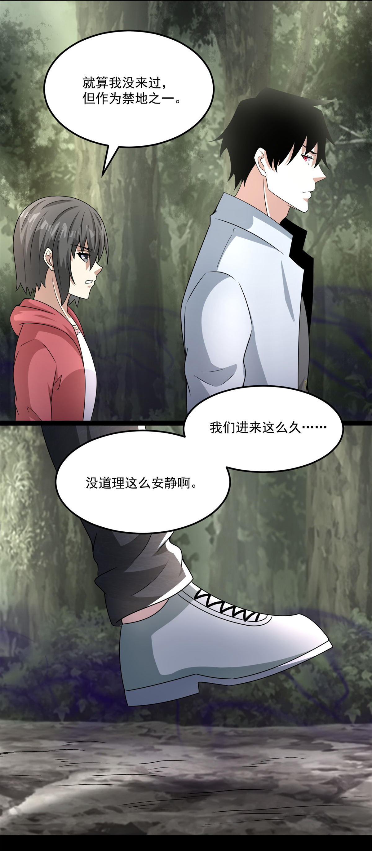 末世为王第425话 初战