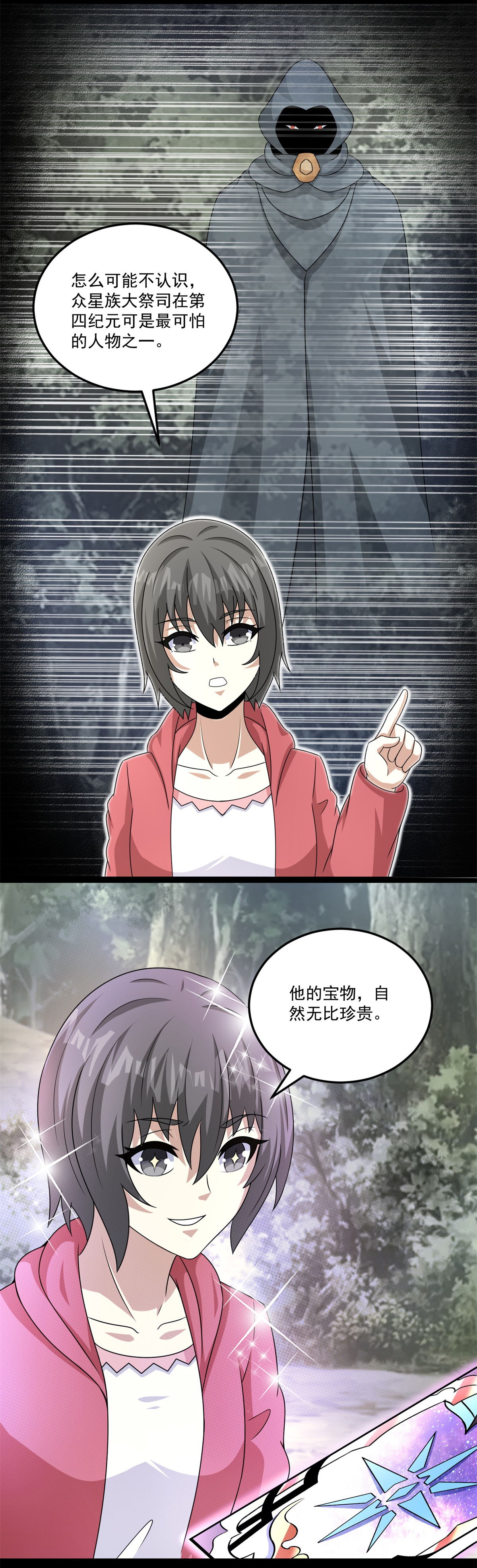 末世为王第426话 退让