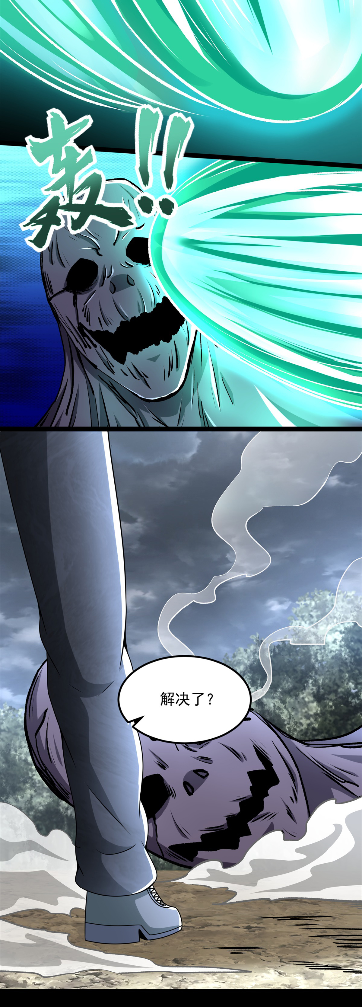 末世为王第426话 退让