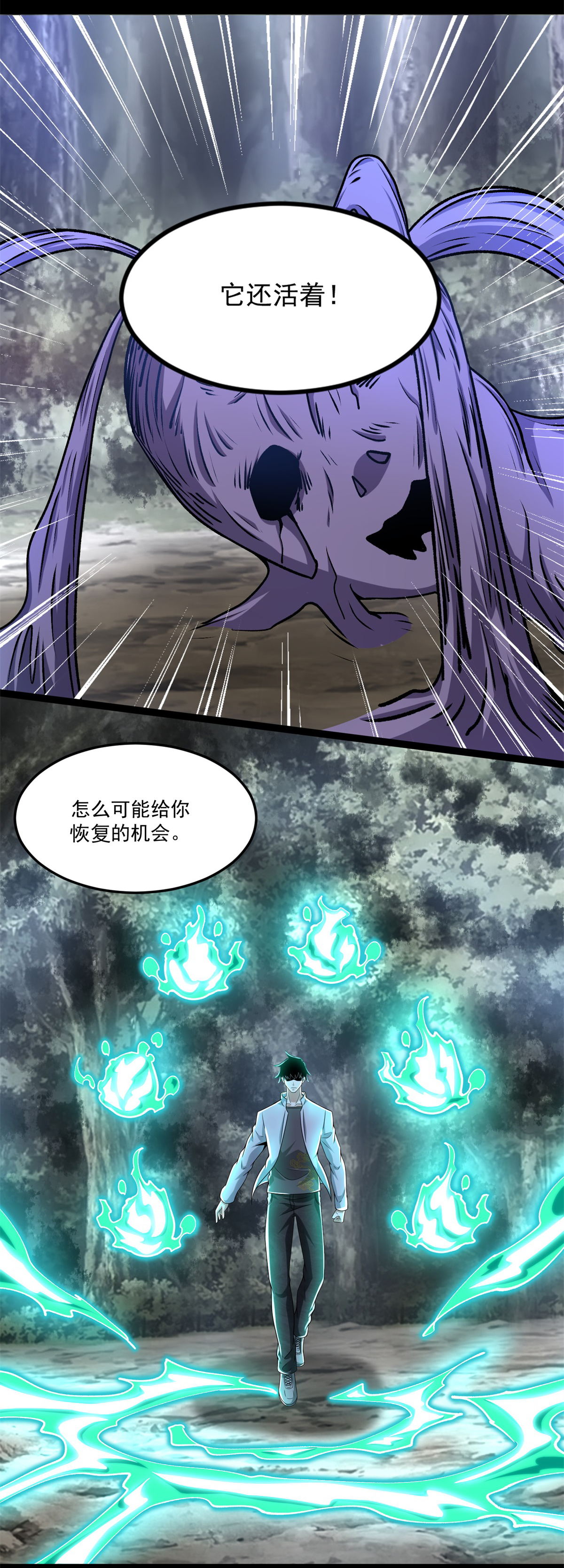 末世为王第426话 退让