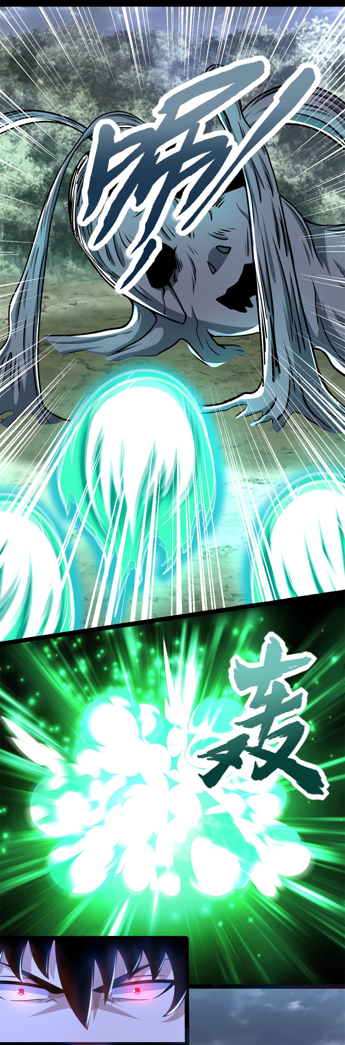 末世为王第426话 退让