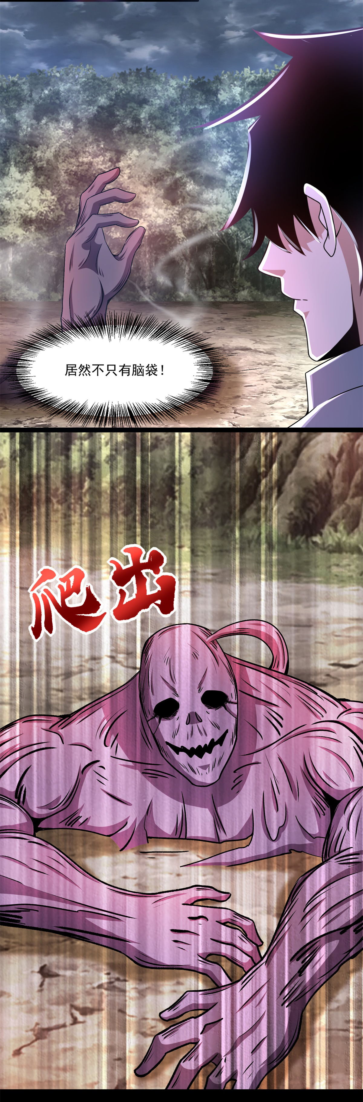 末世为王第426话 退让