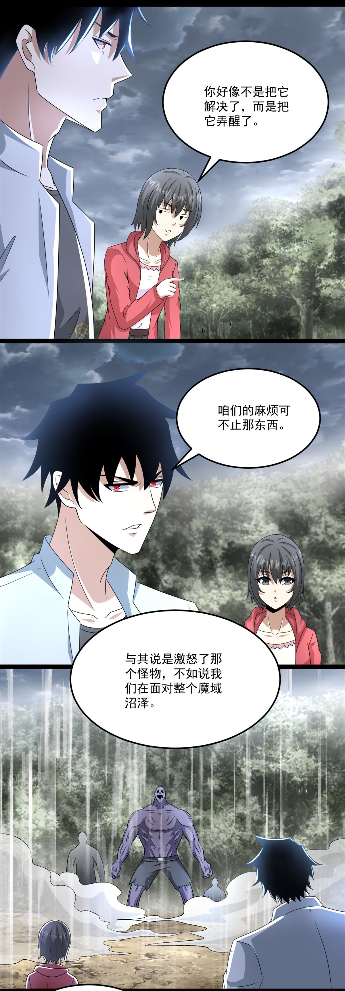 末世为王第426话 退让