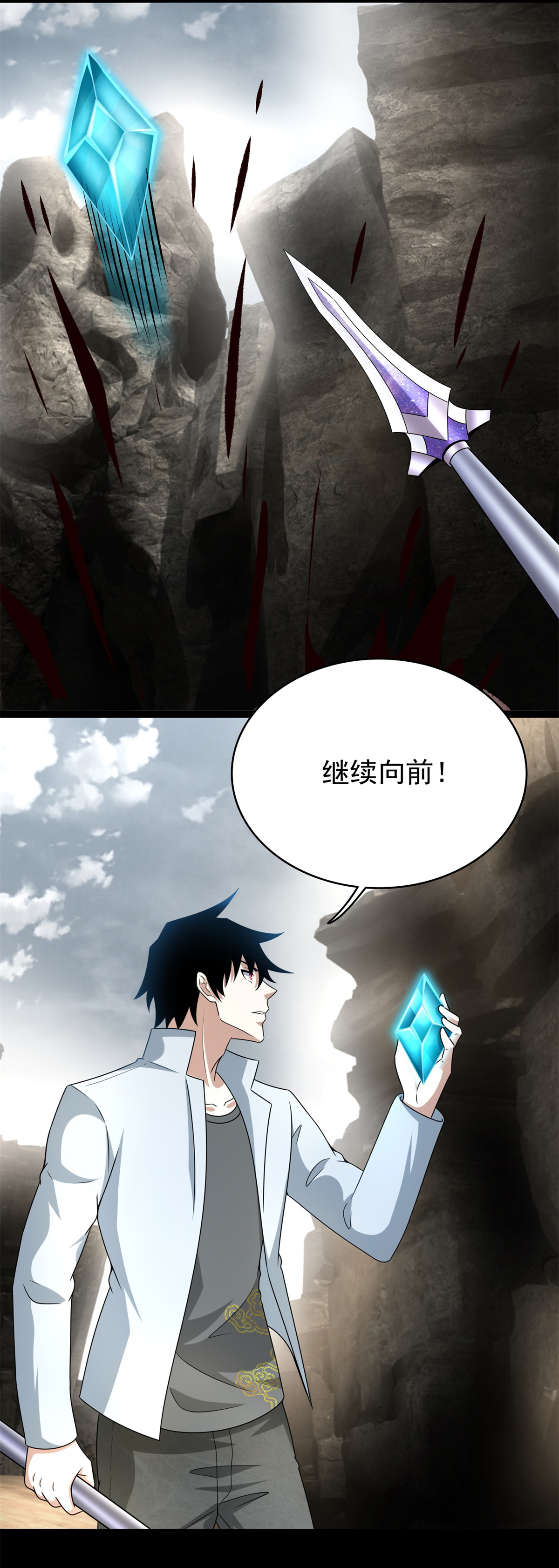 末世为王第427话 向前