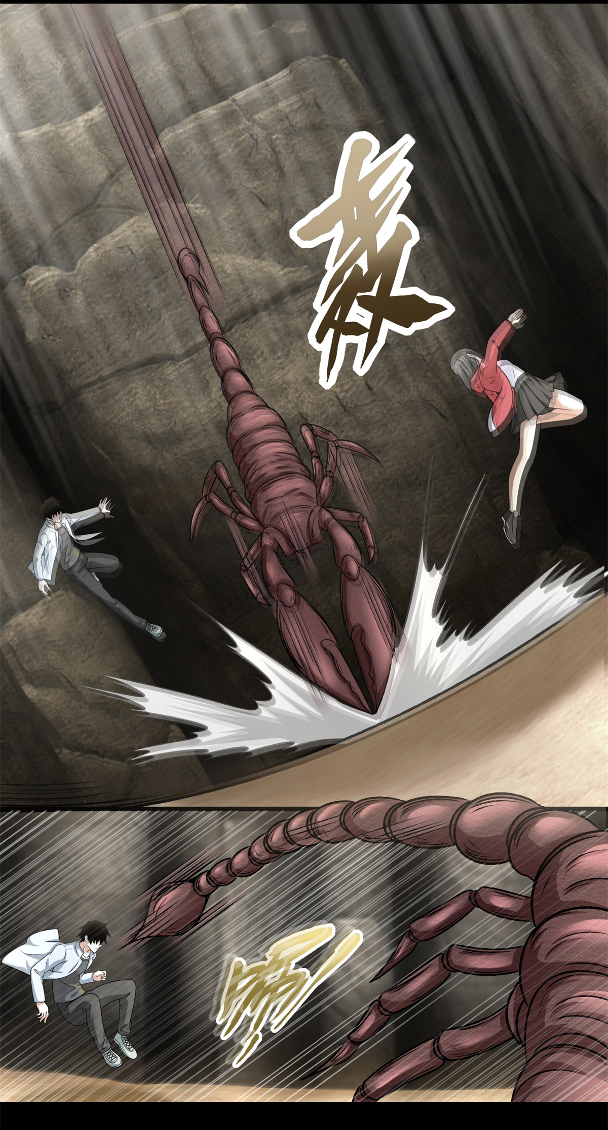 末世为王第427话 向前