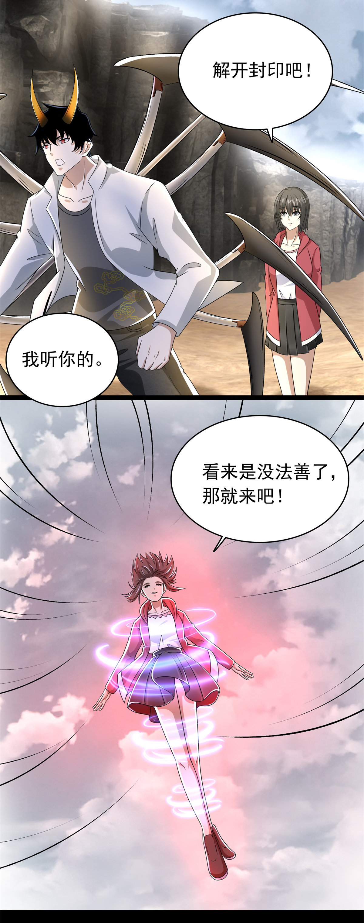 末世为王第429话 伪装