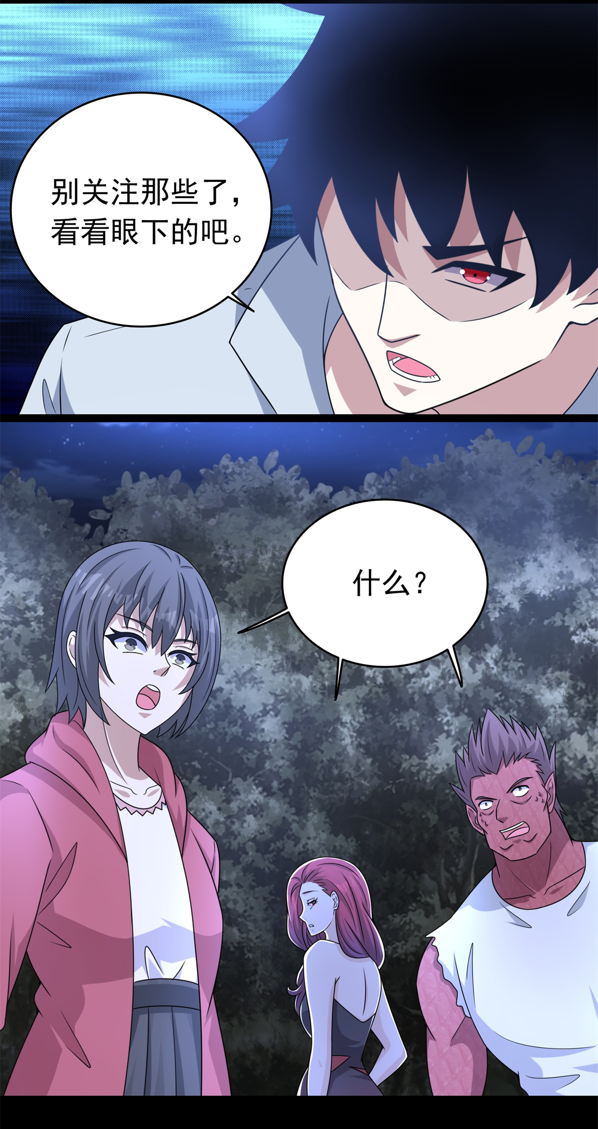 末世为王第430话 危局