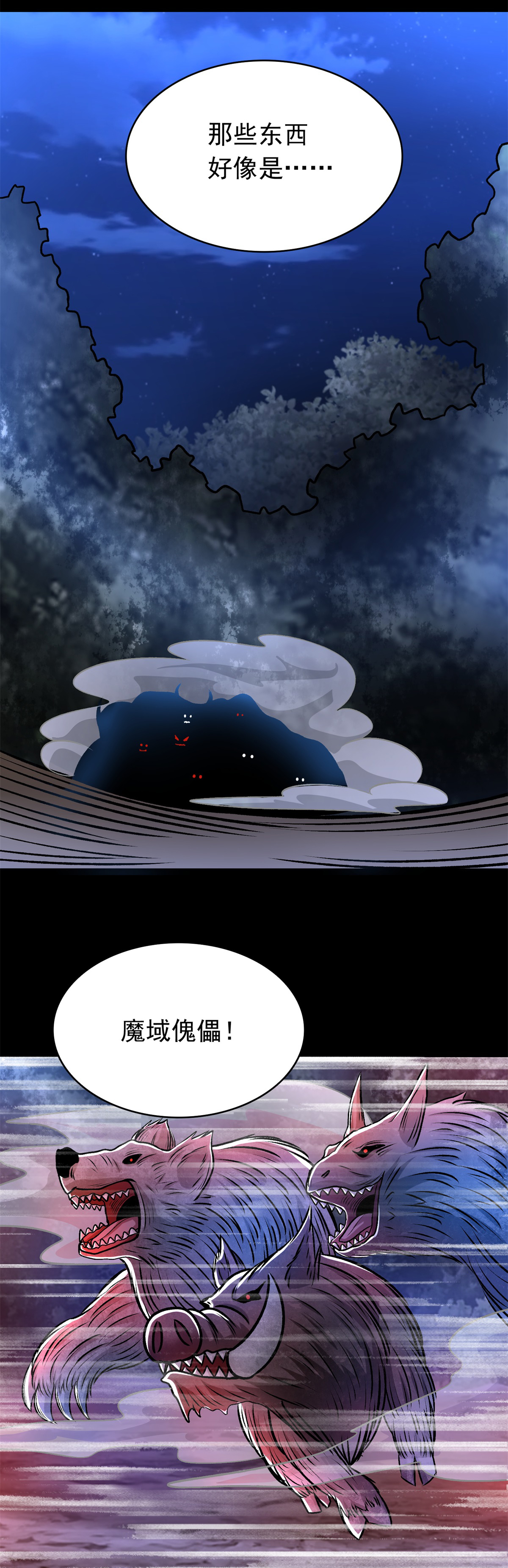 末世为王第430话 危局