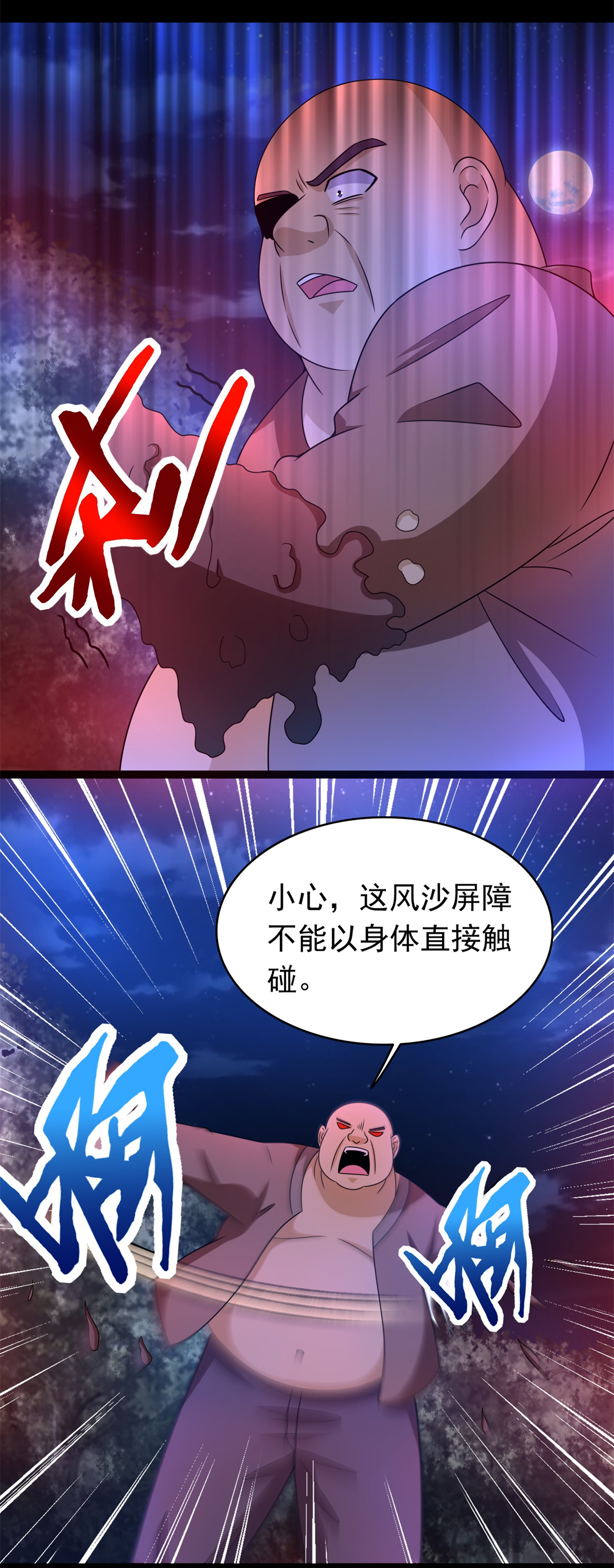 末世为王第430话 危局