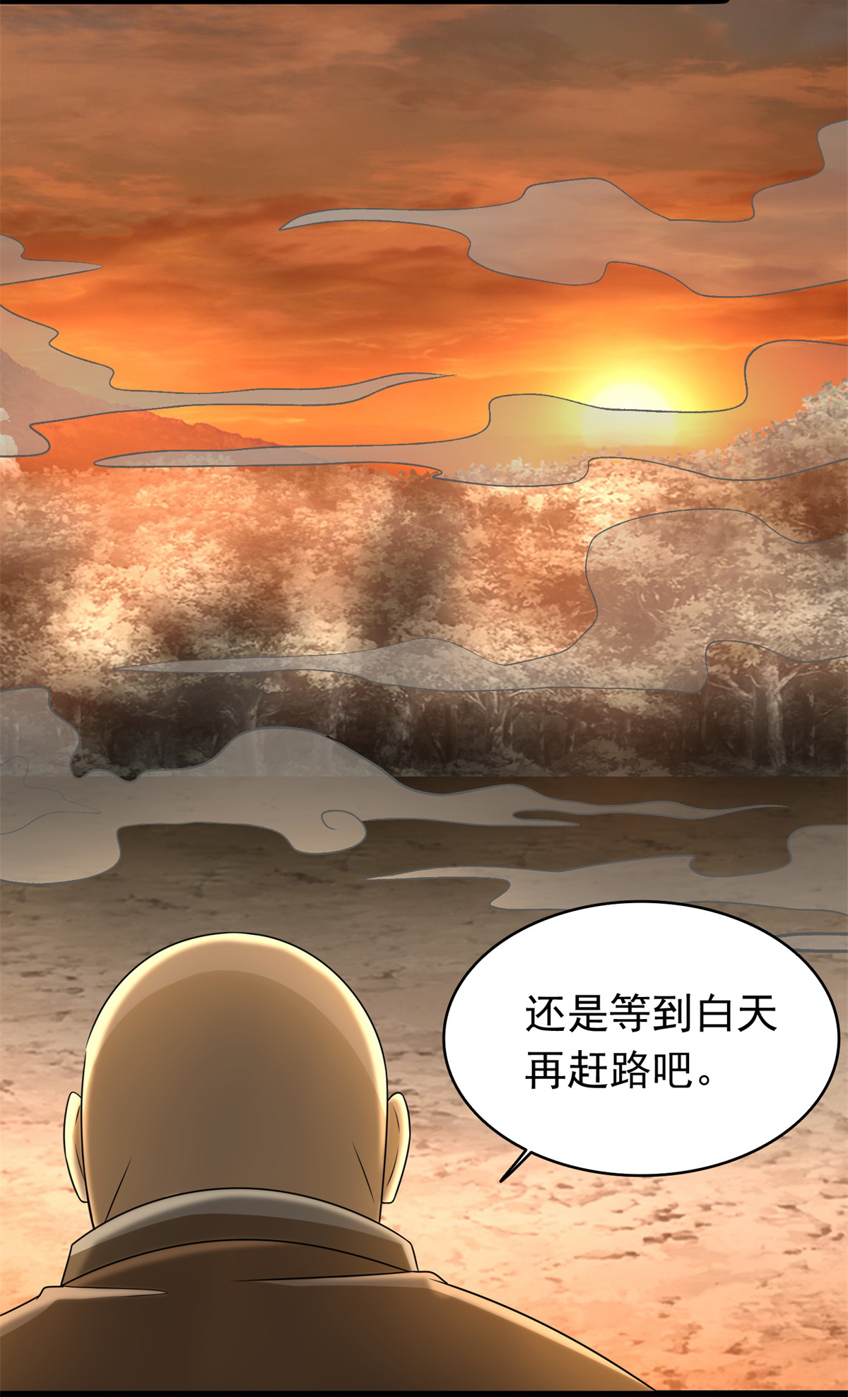 末世为王第430话 危局