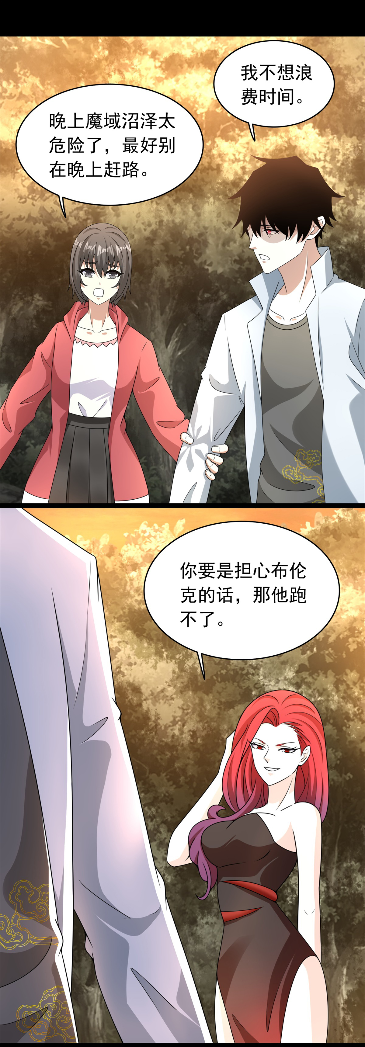 末世为王第430话 危局