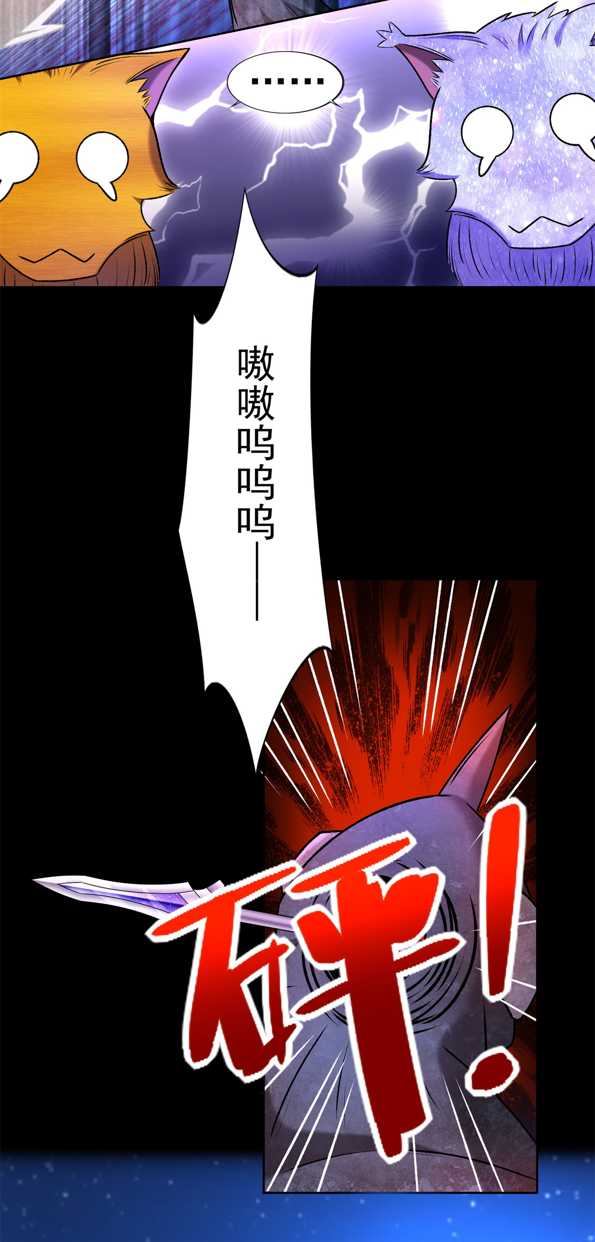 末世为王第432话 突入
