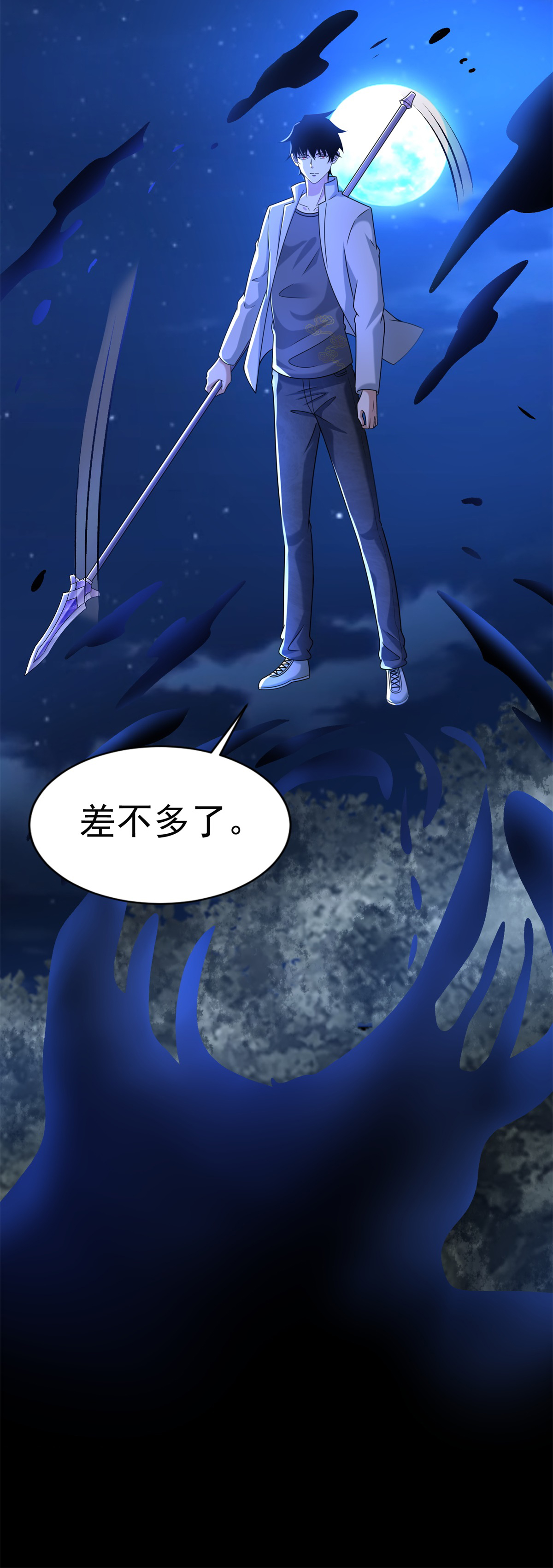 末世为王第432话 突入