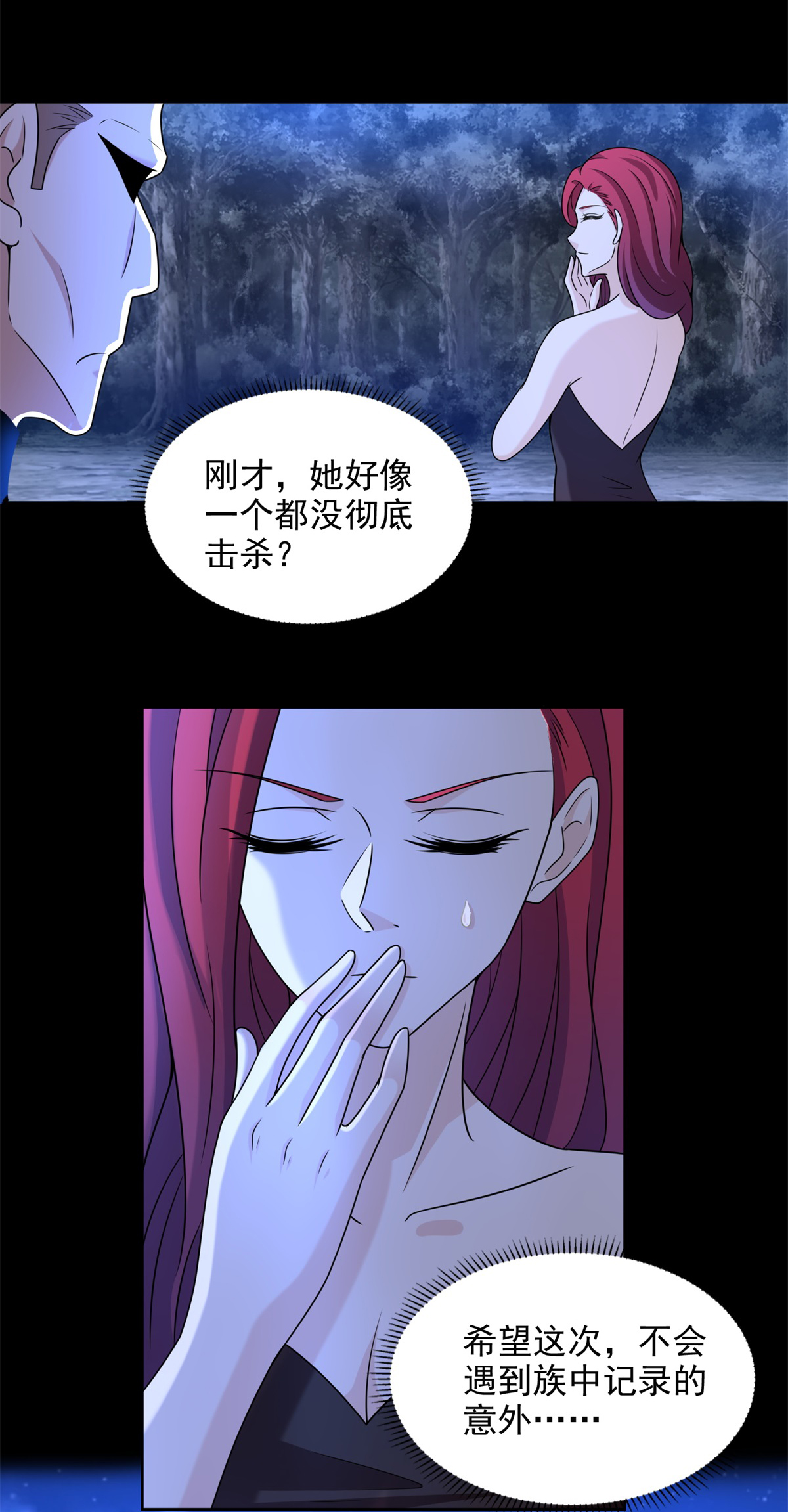 末世为王第432话 突入