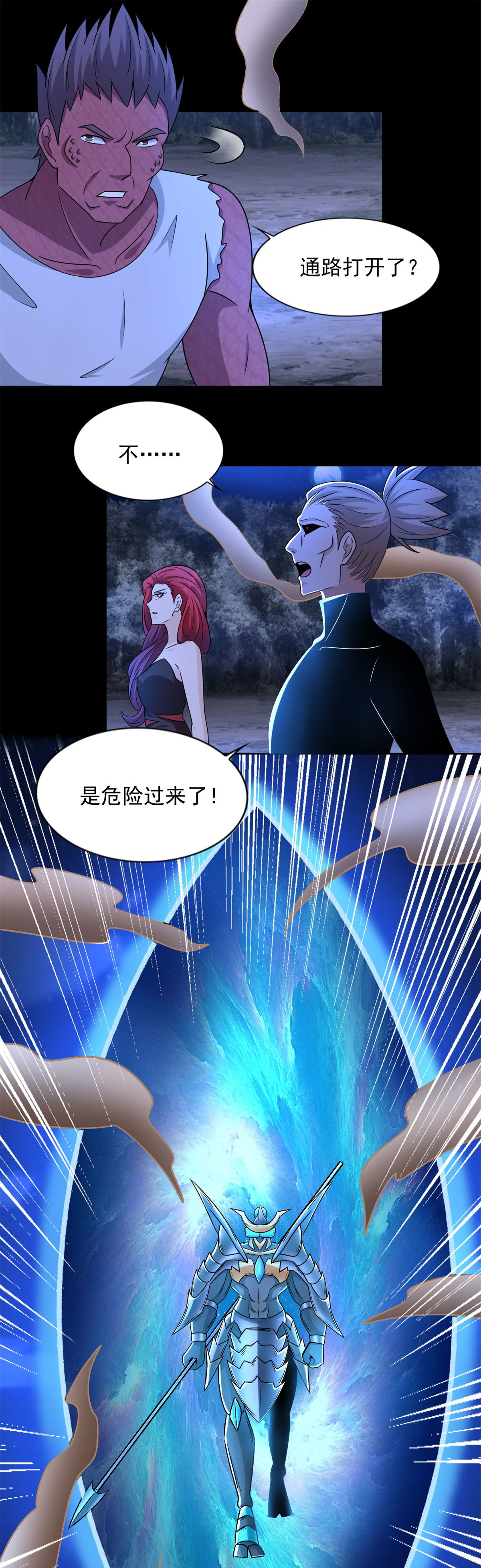 末世为王第432话 突入