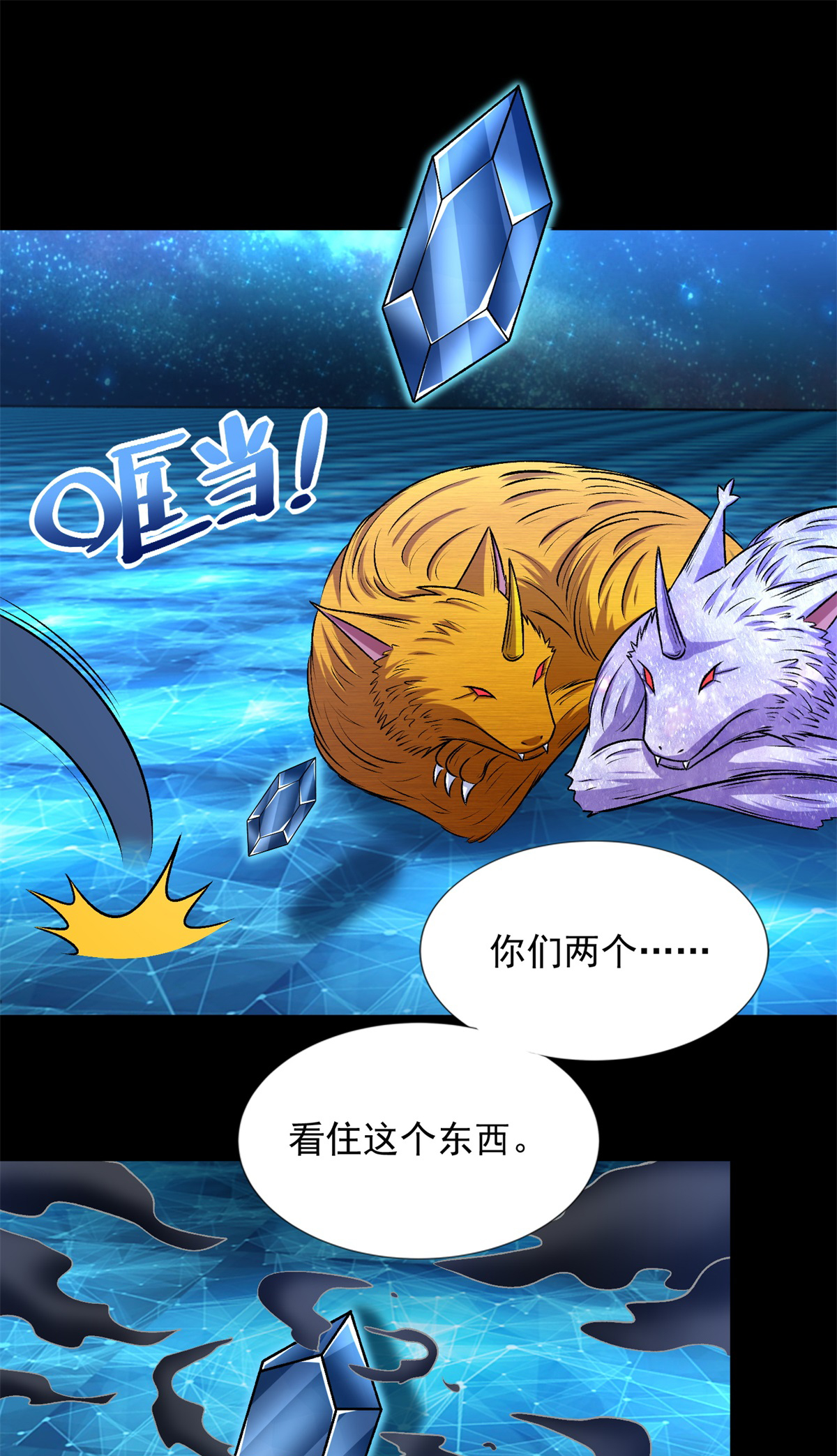 末世为王第432话 突入