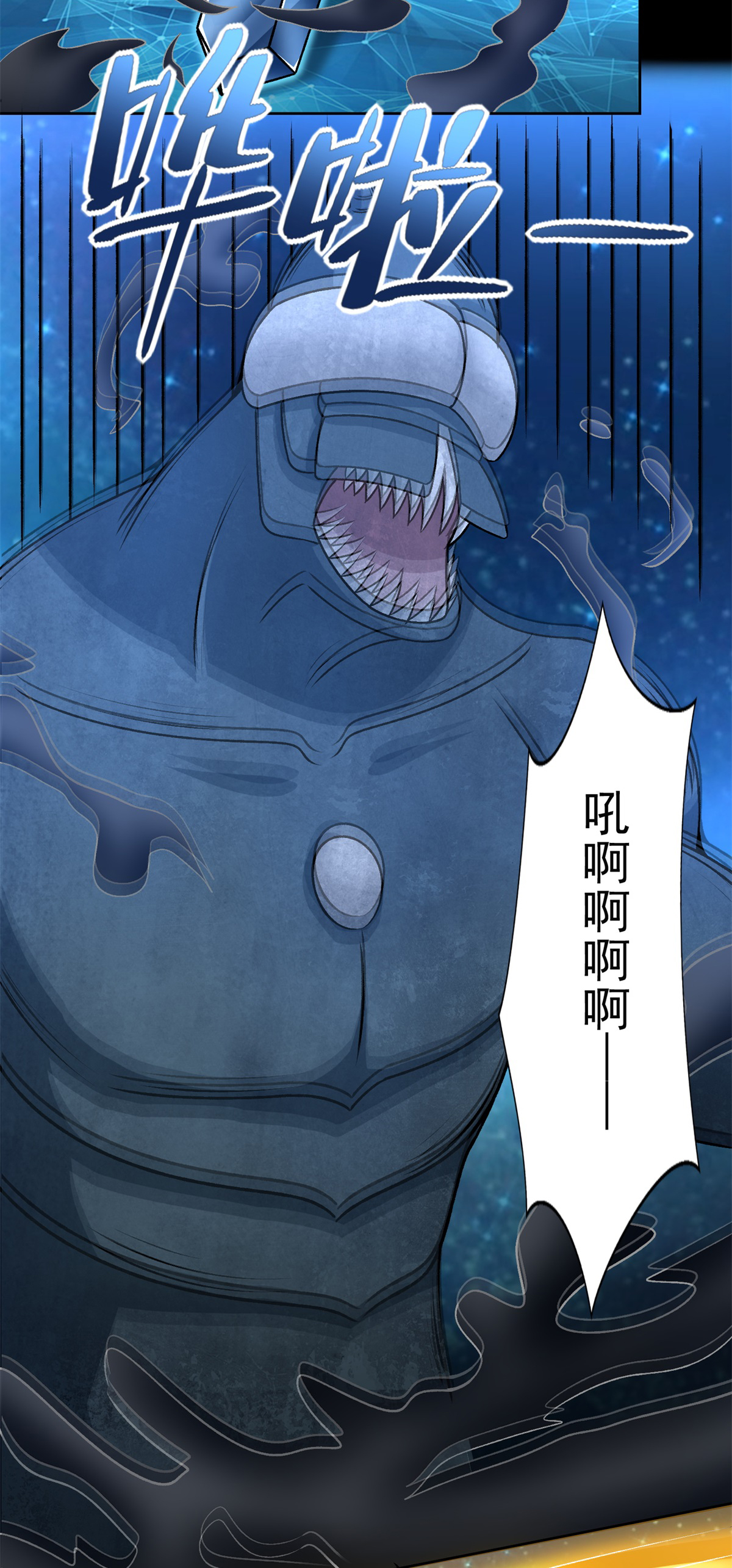 末世为王第432话 突入