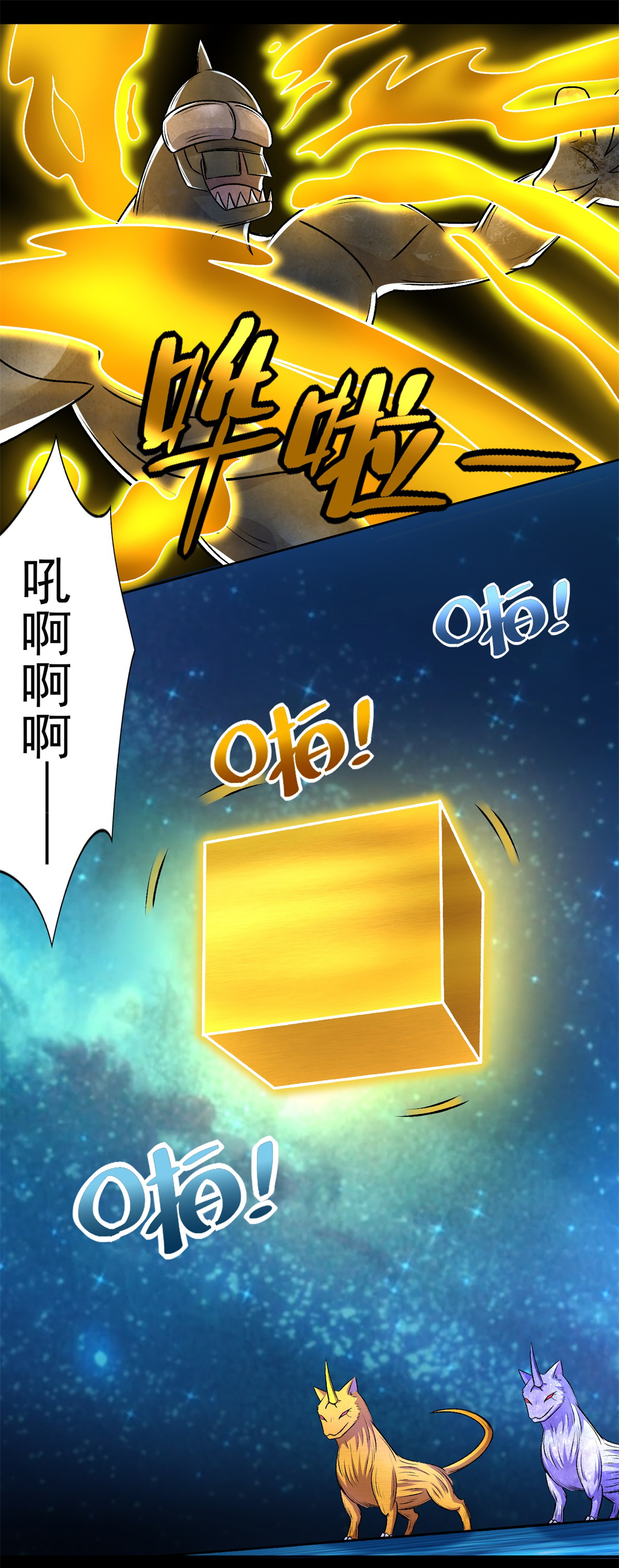 末世为王第432话 突入