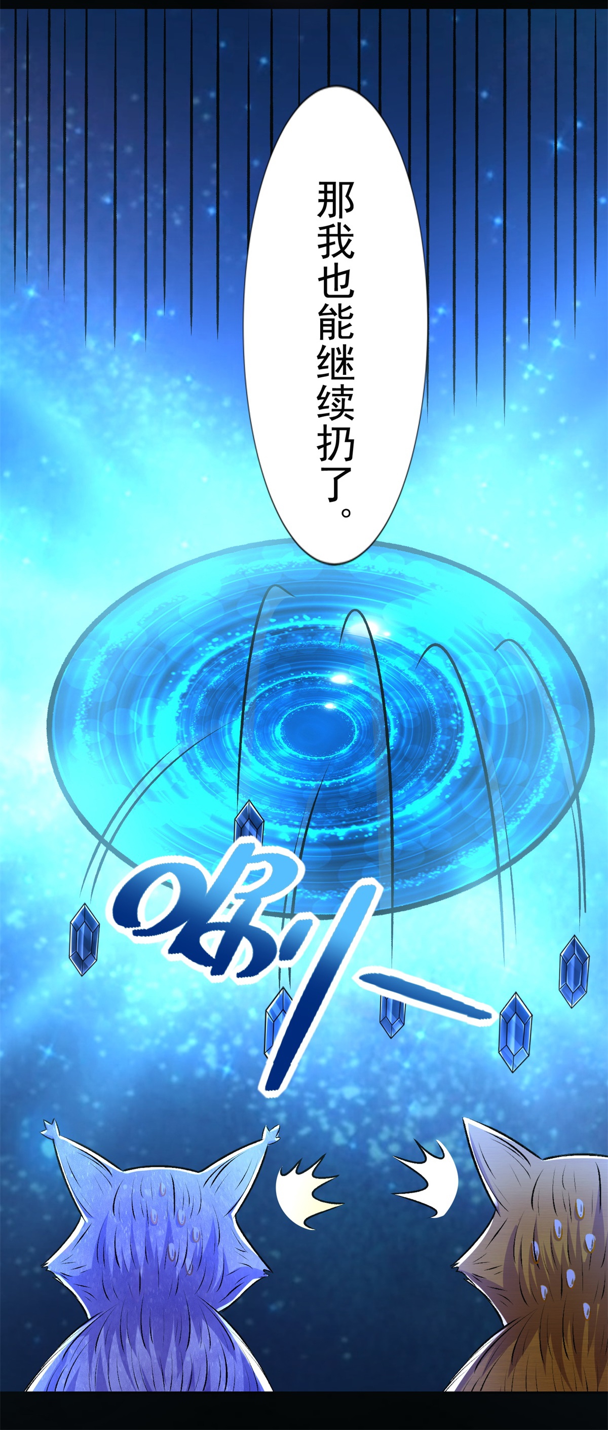 末世为王第432话 突入