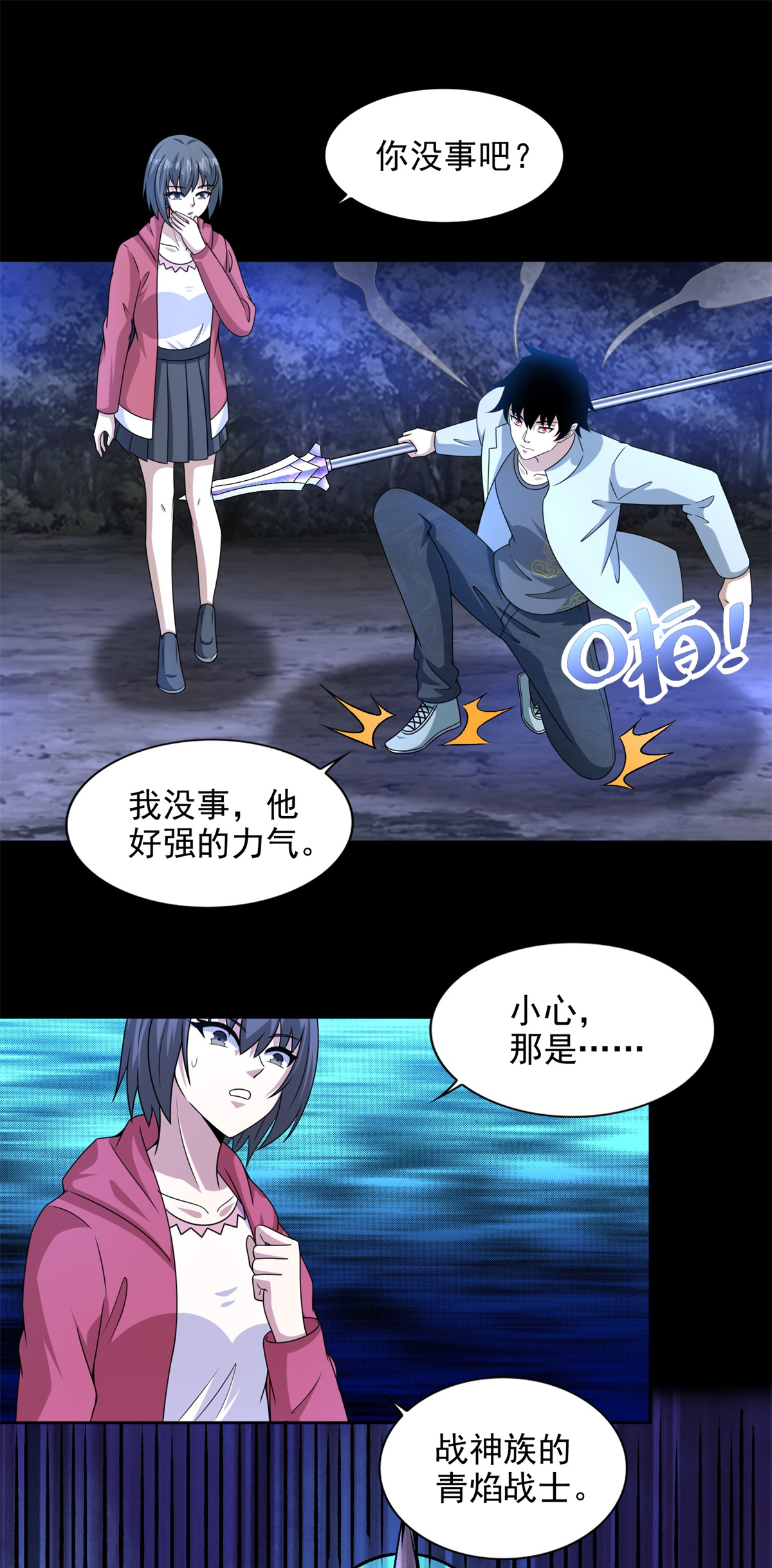 末世为王第433话 目标