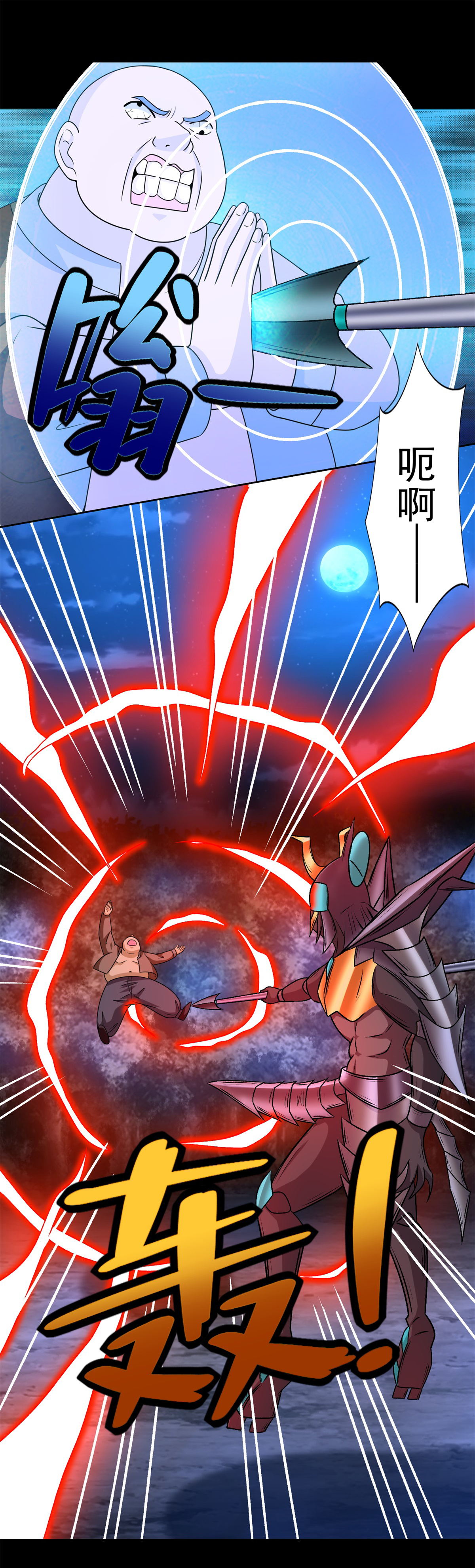 末世为王第433话 目标