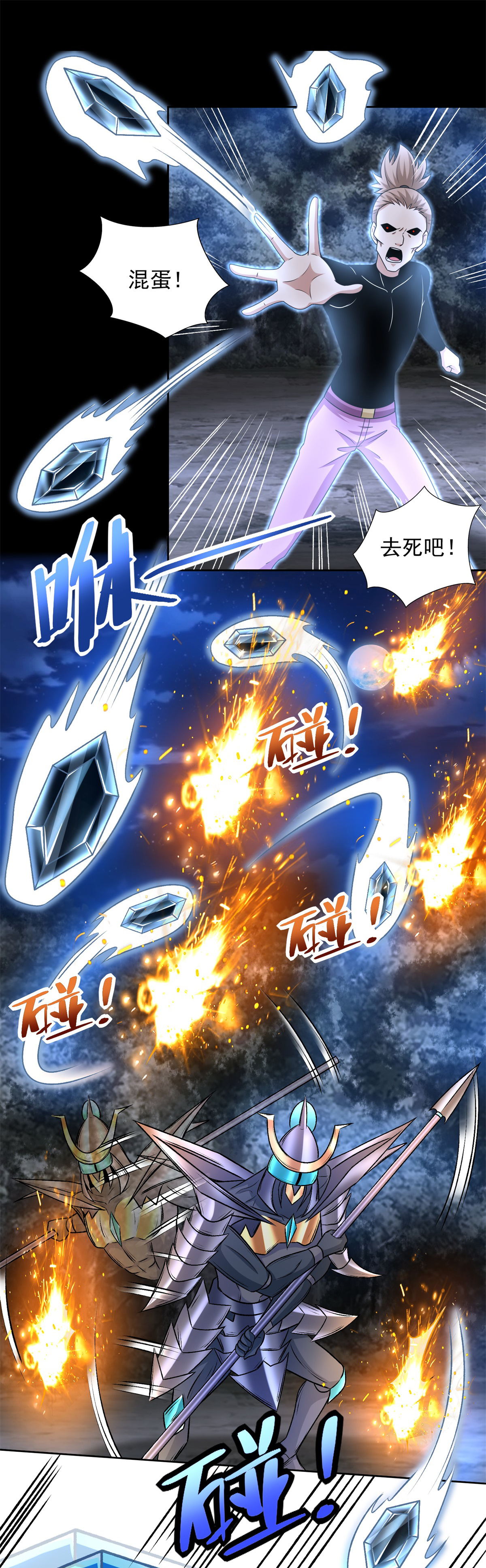 末世为王第433话 目标