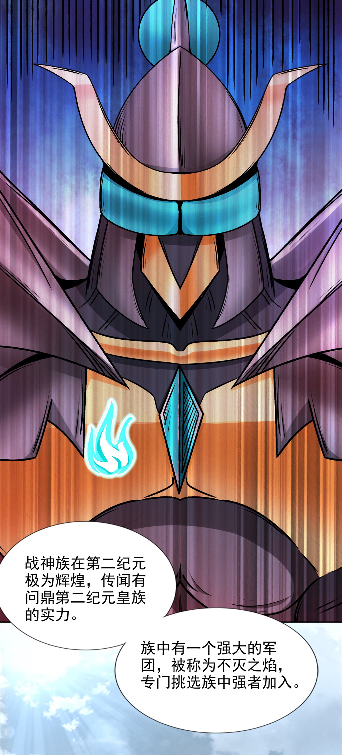 末世为王第433话 目标