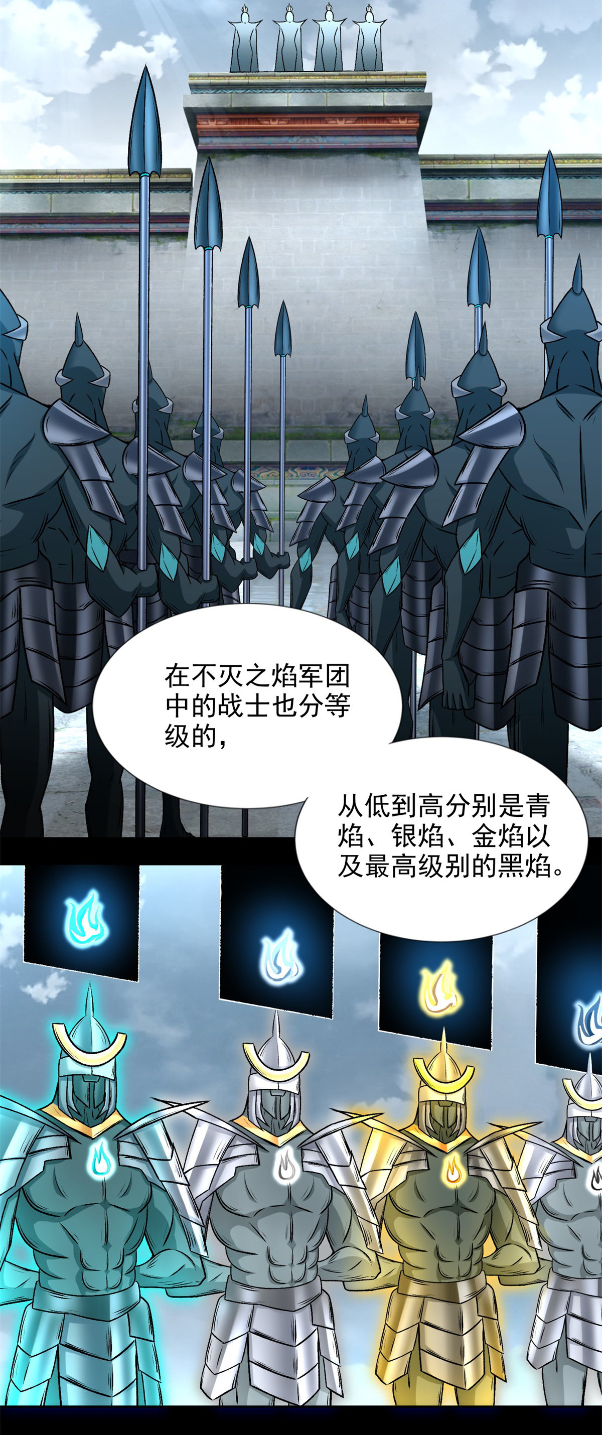 末世为王第433话 目标