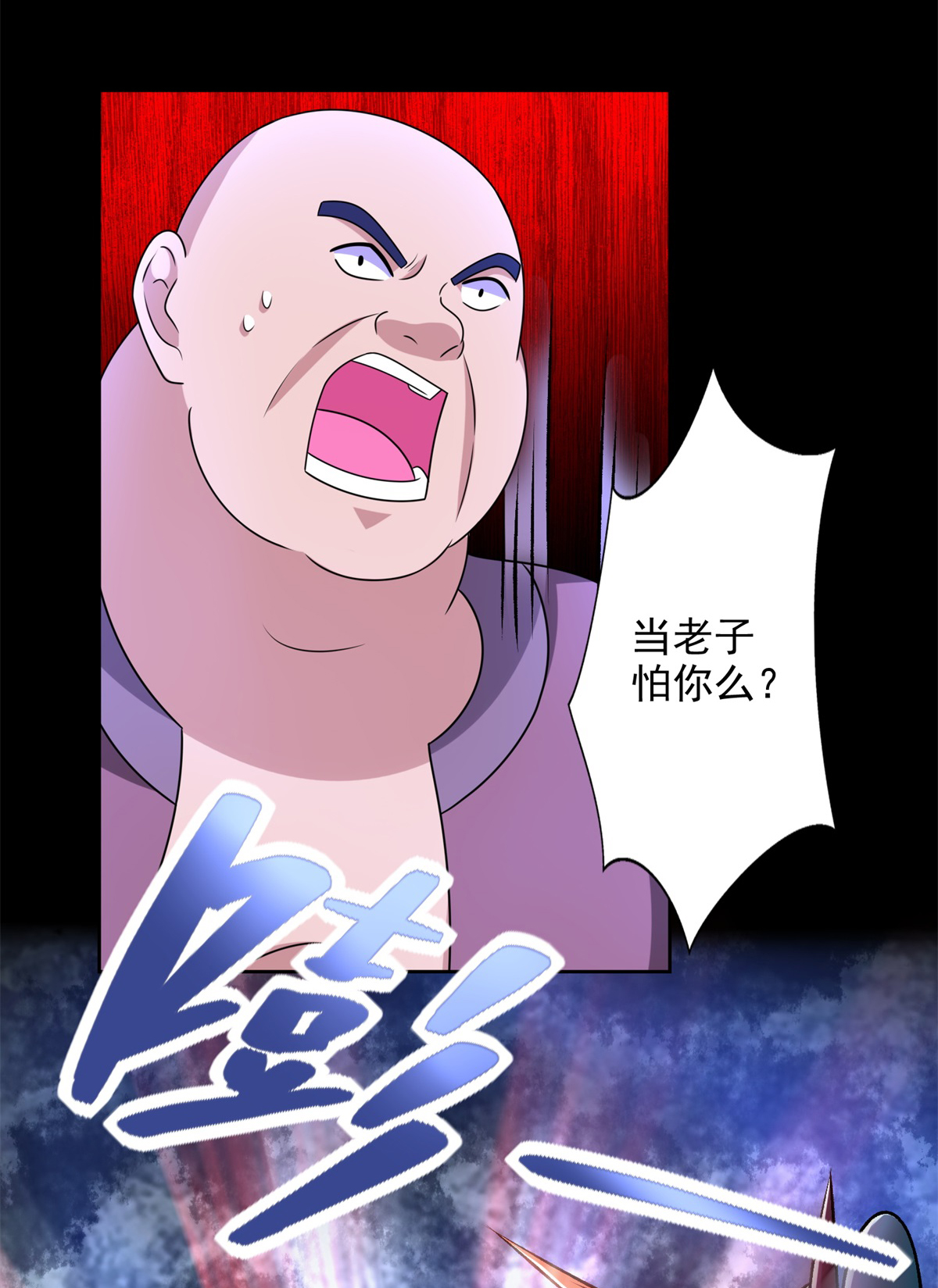 末世为王第433话 目标