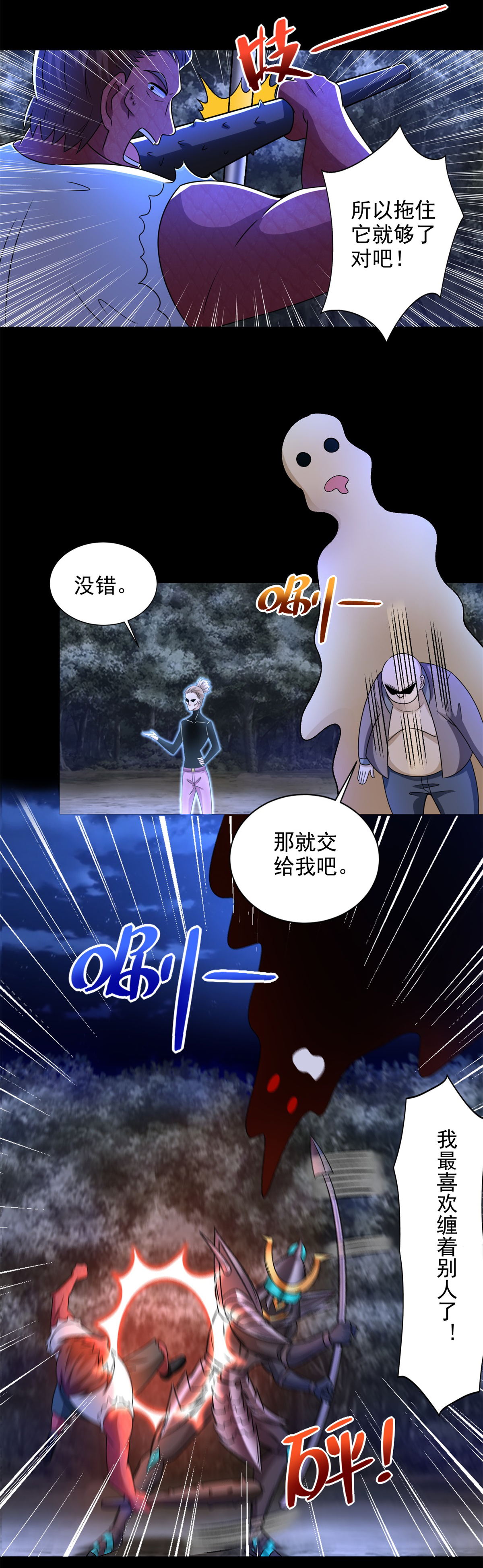 末世为王第434话 围攻
