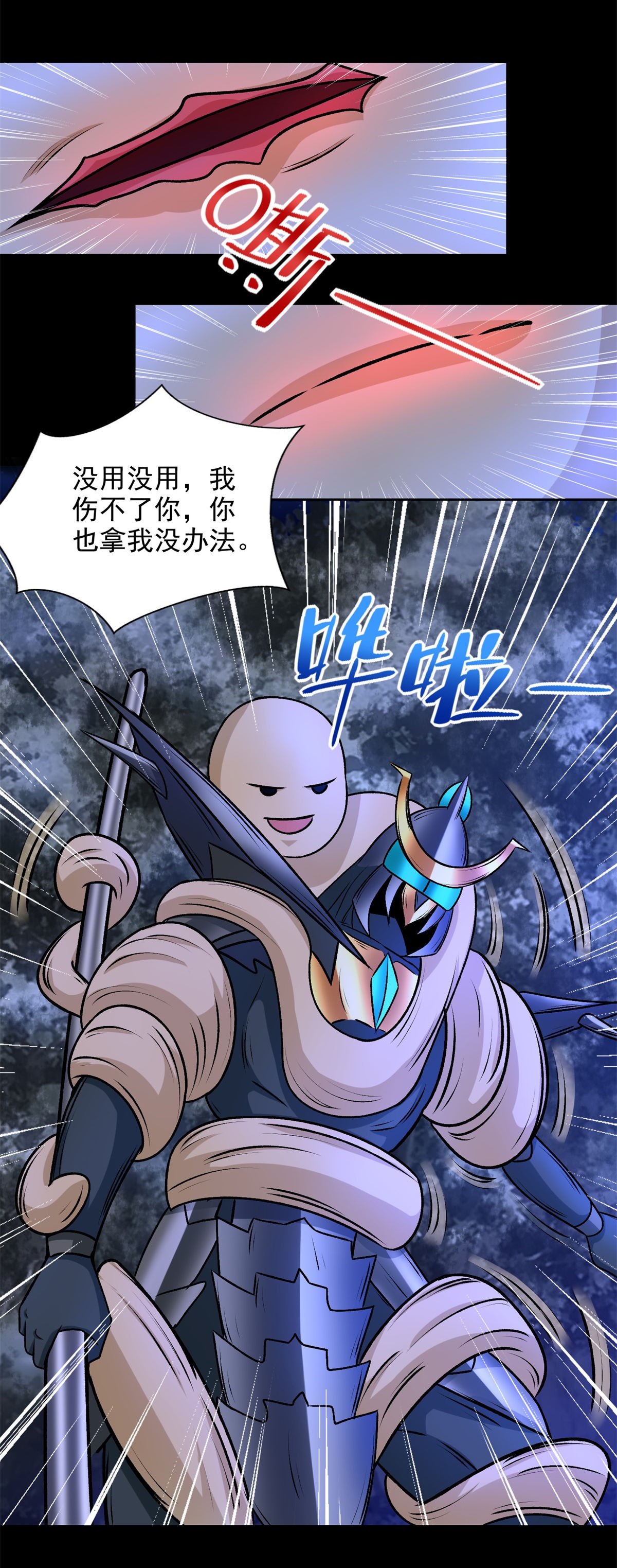 末世为王第434话 围攻