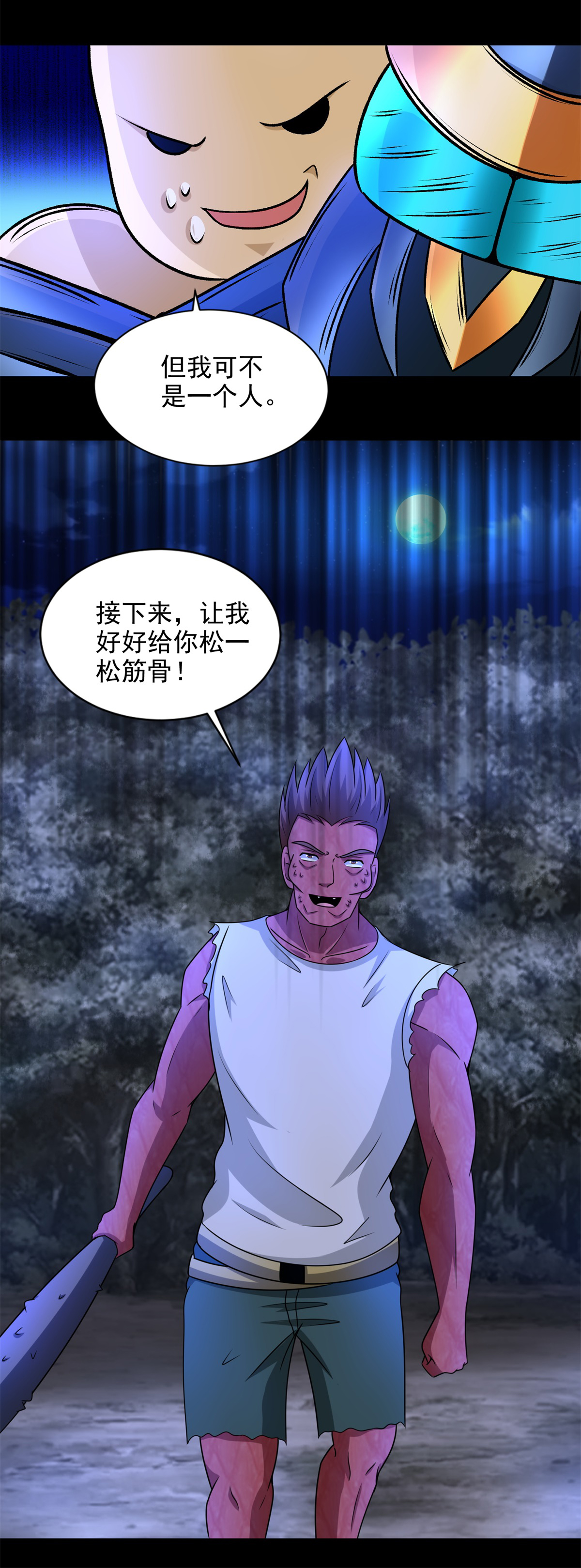 末世为王第434话 围攻