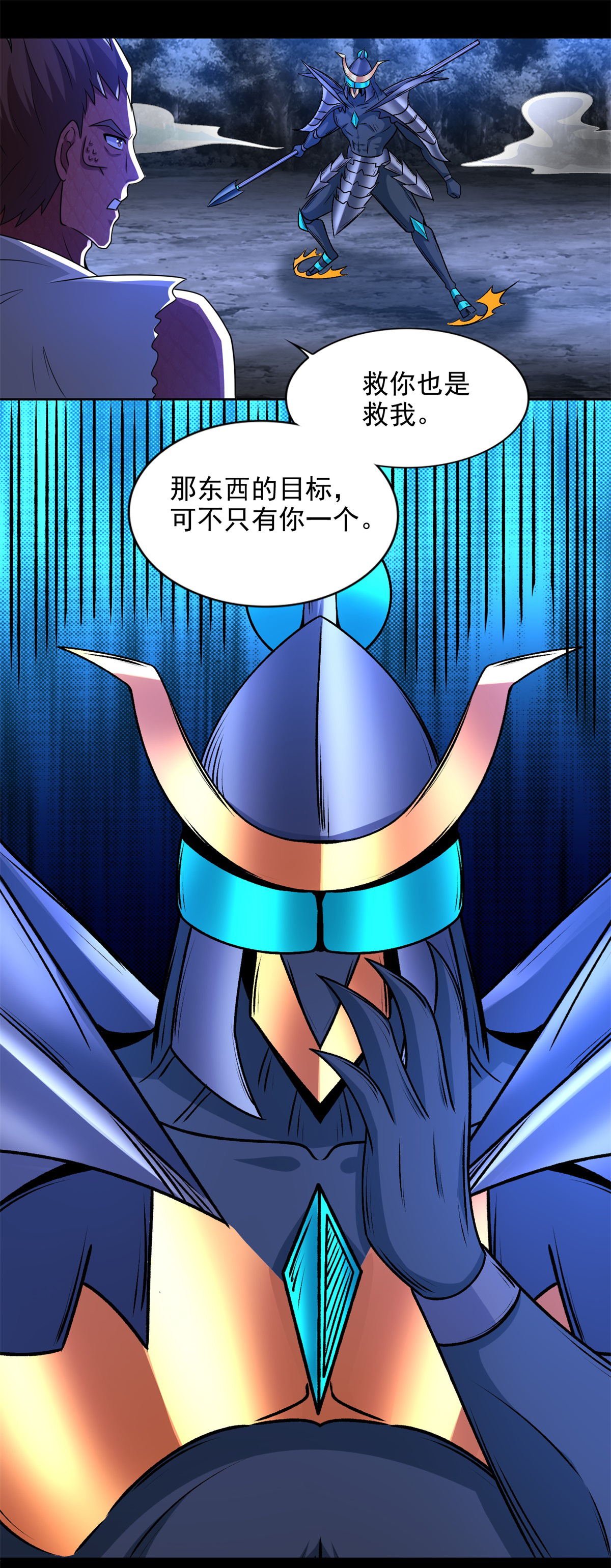 末世为王第434话 围攻