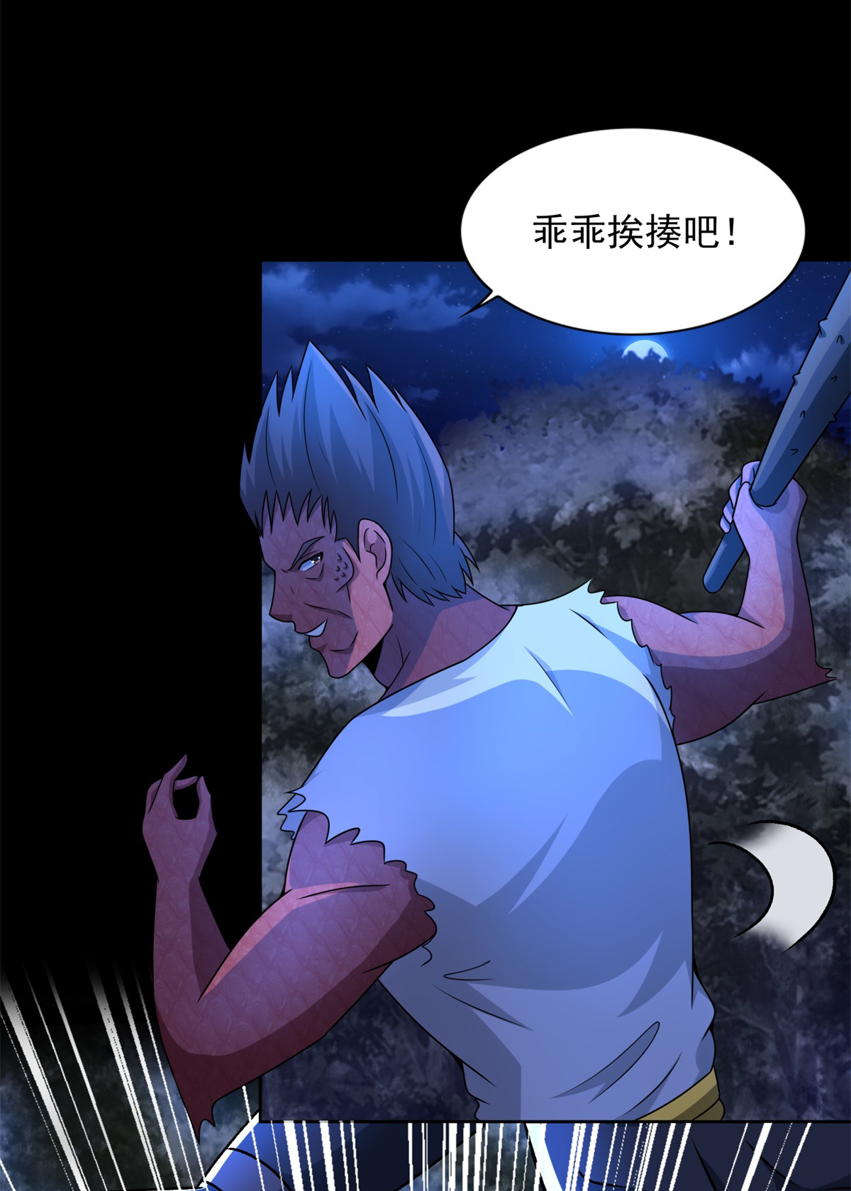 末世为王第435话 观察