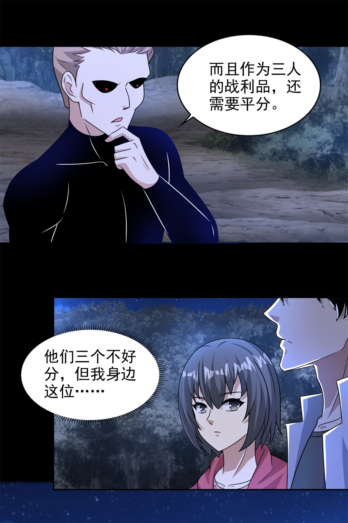 末世为王第435话 观察