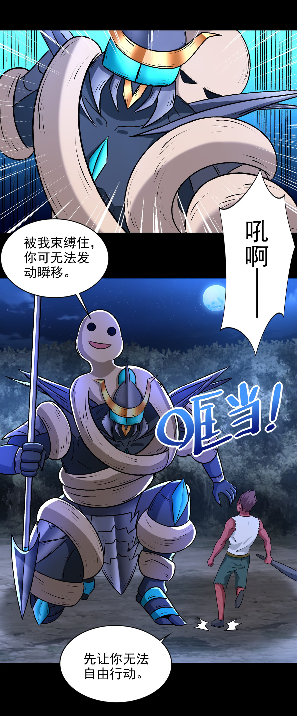 末世为王第435话 观察