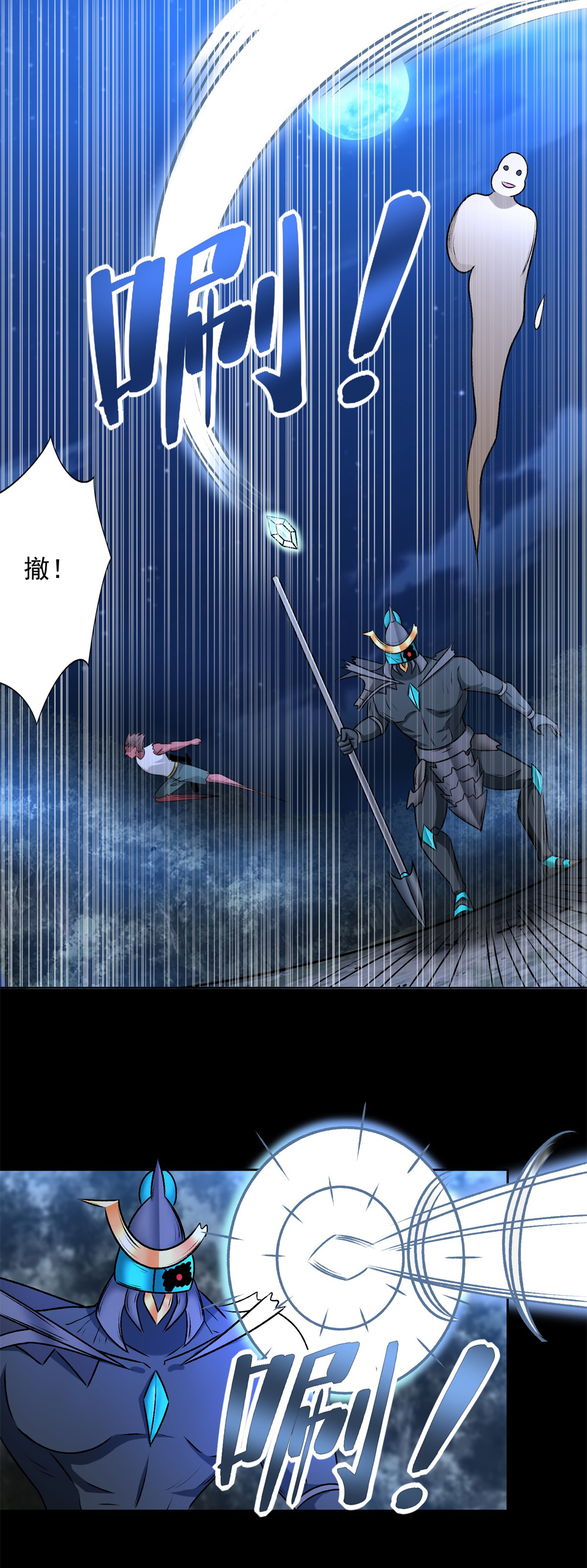 末世为王第435话 观察