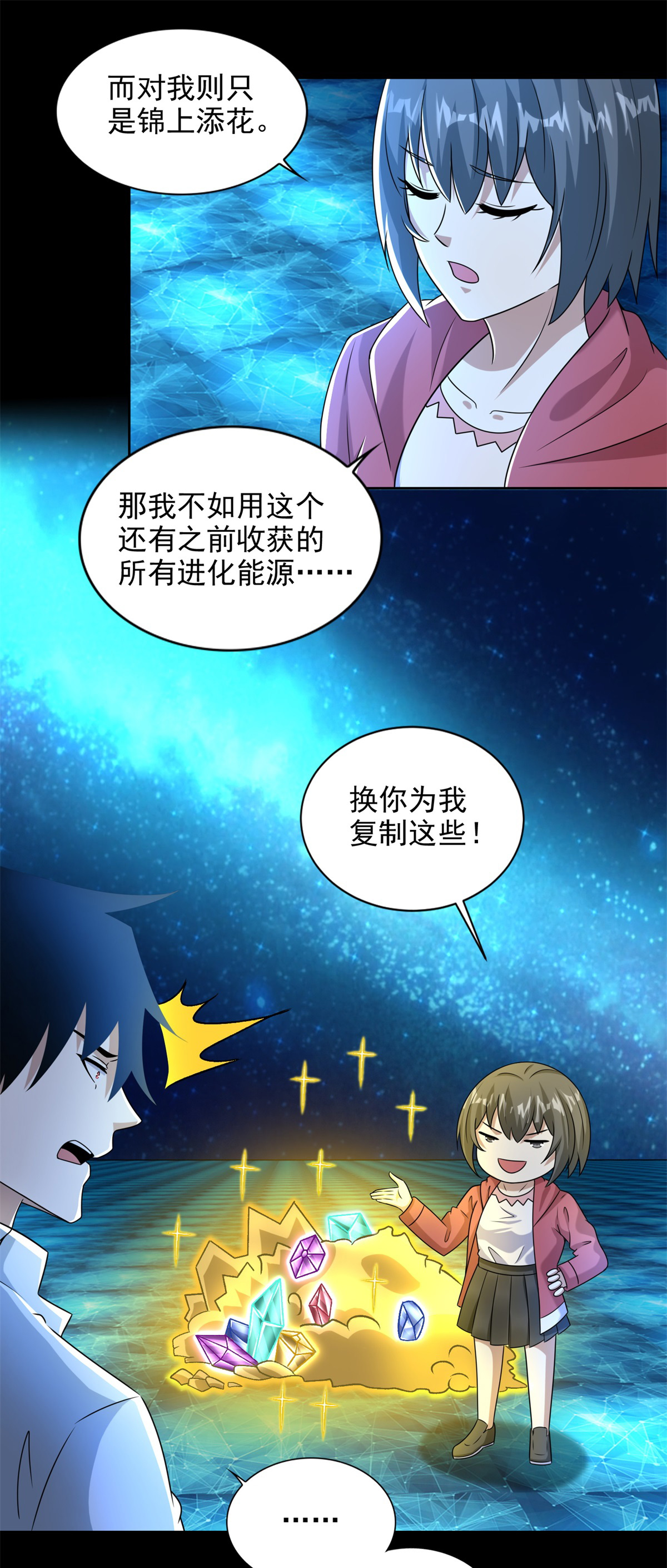 末世为王第436话 双赢