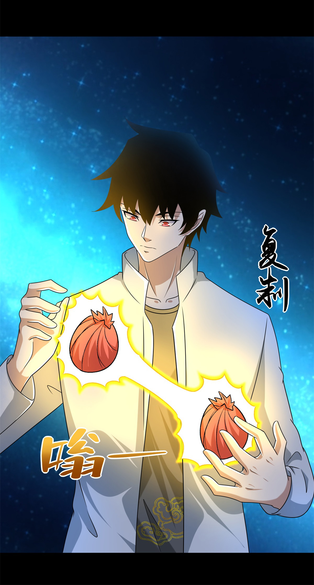 末世为王第436话 双赢