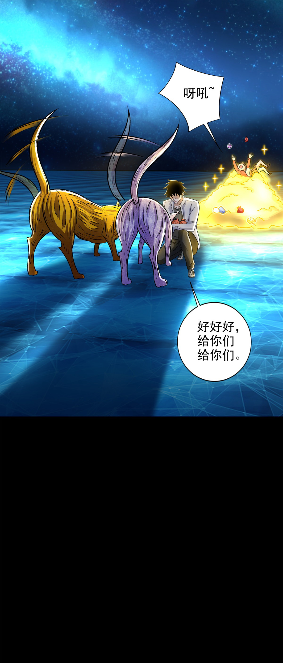 末世为王第436话 双赢