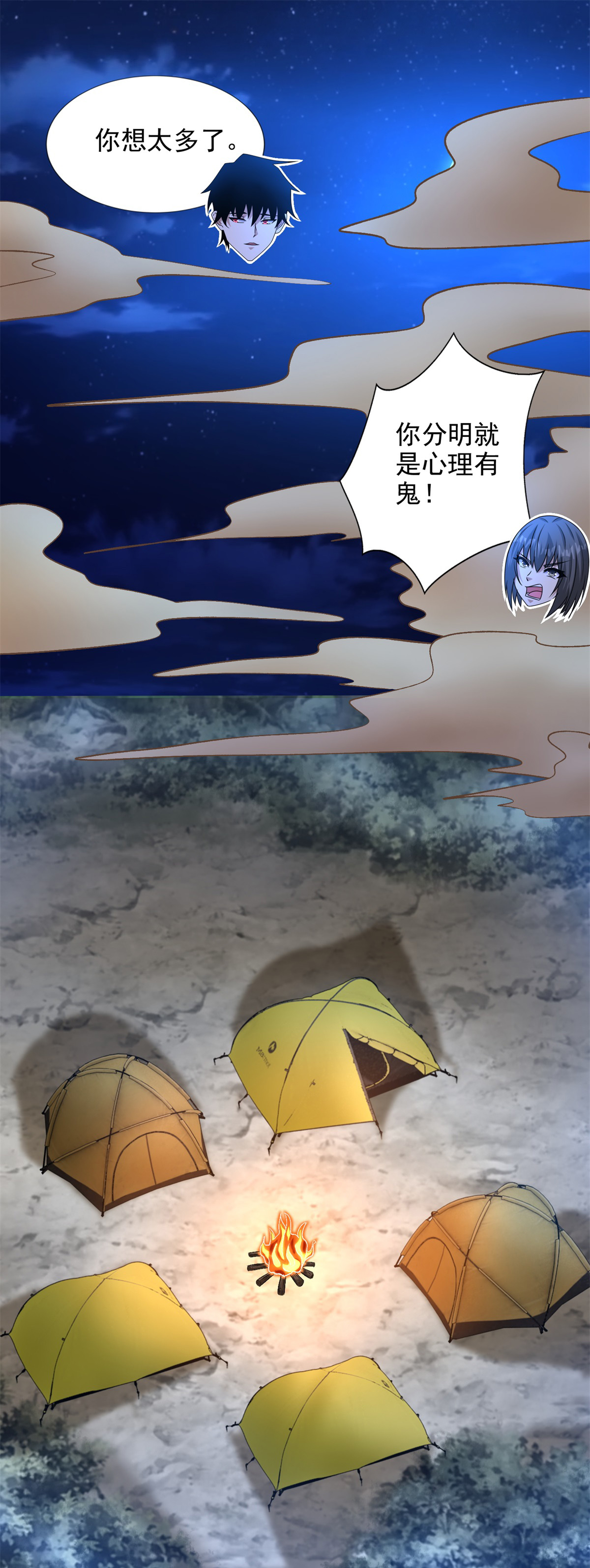 末世为王第436话 双赢