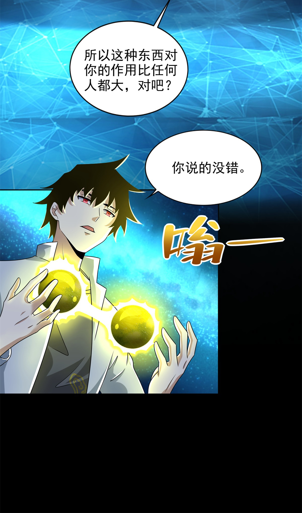 末世为王第436话 双赢