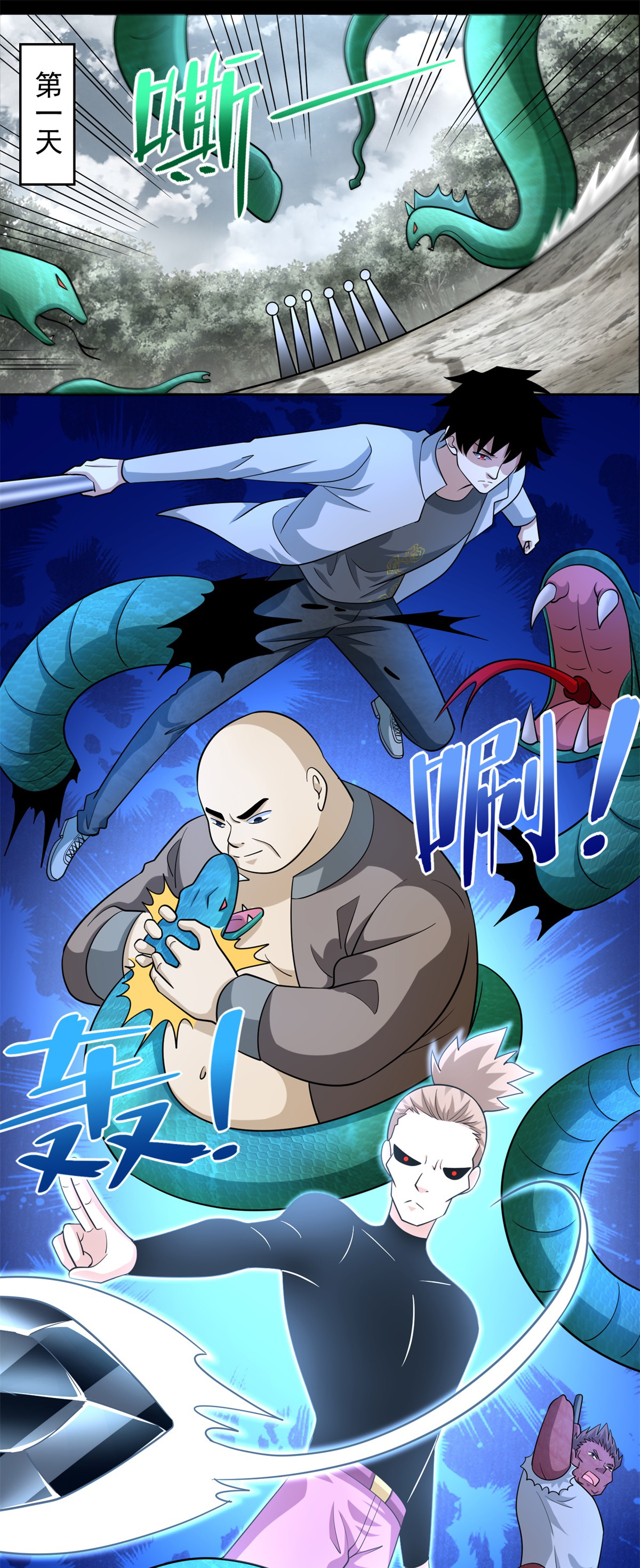 末世为王第438话 前进