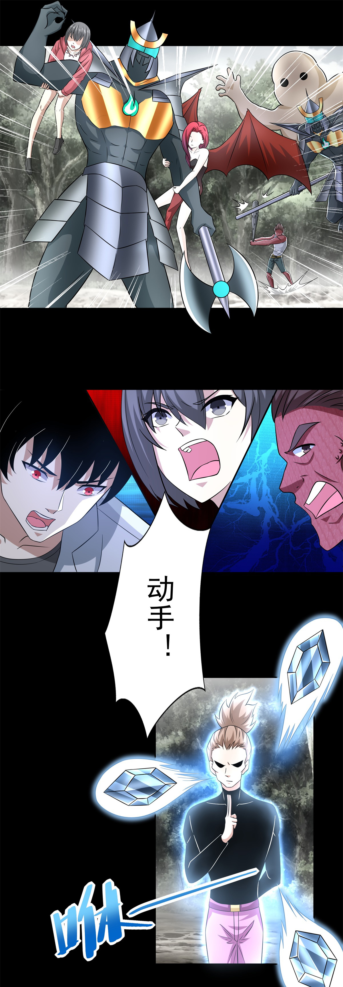 末世为王第438话 前进