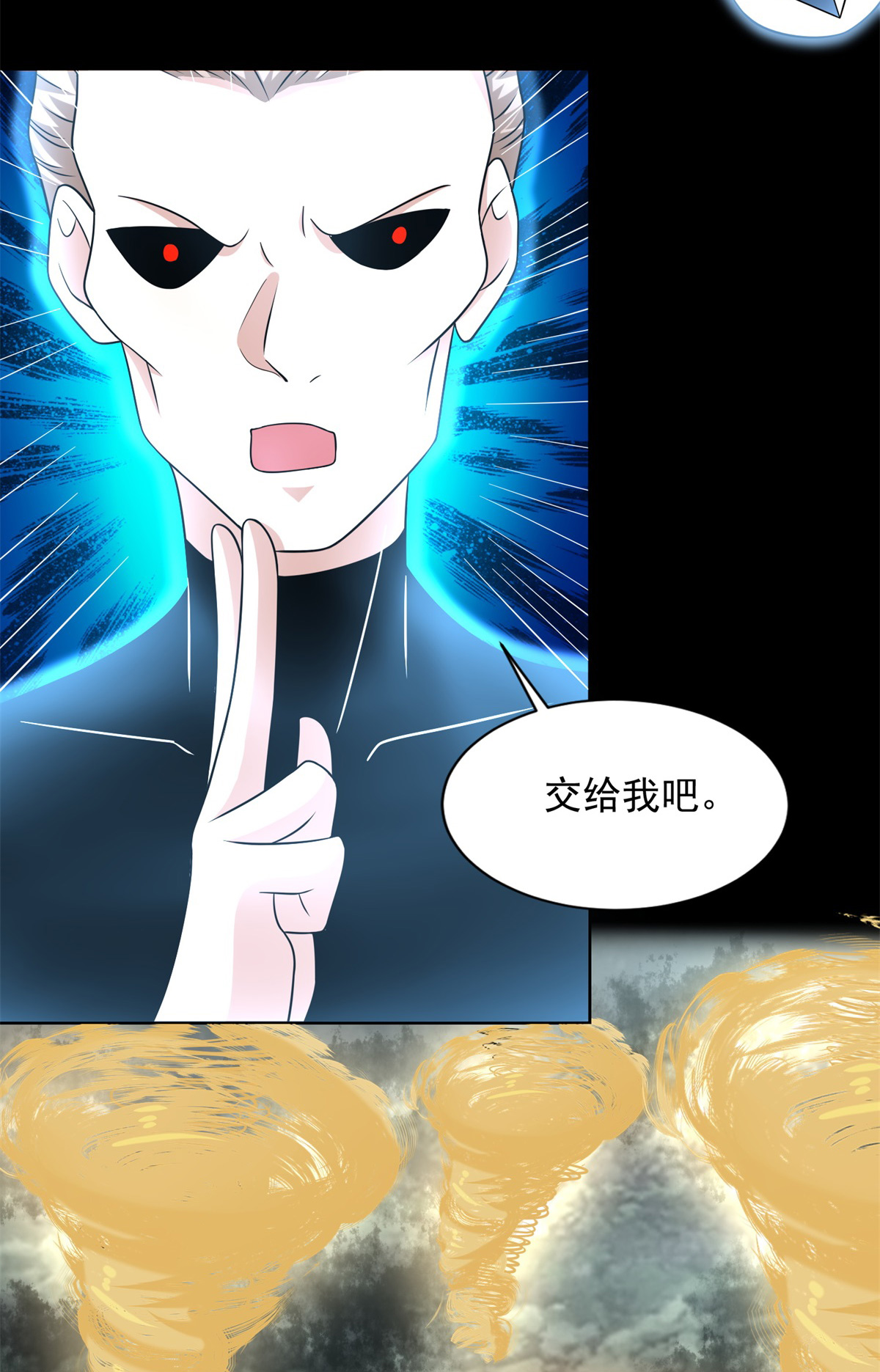 末世为王第438话 前进