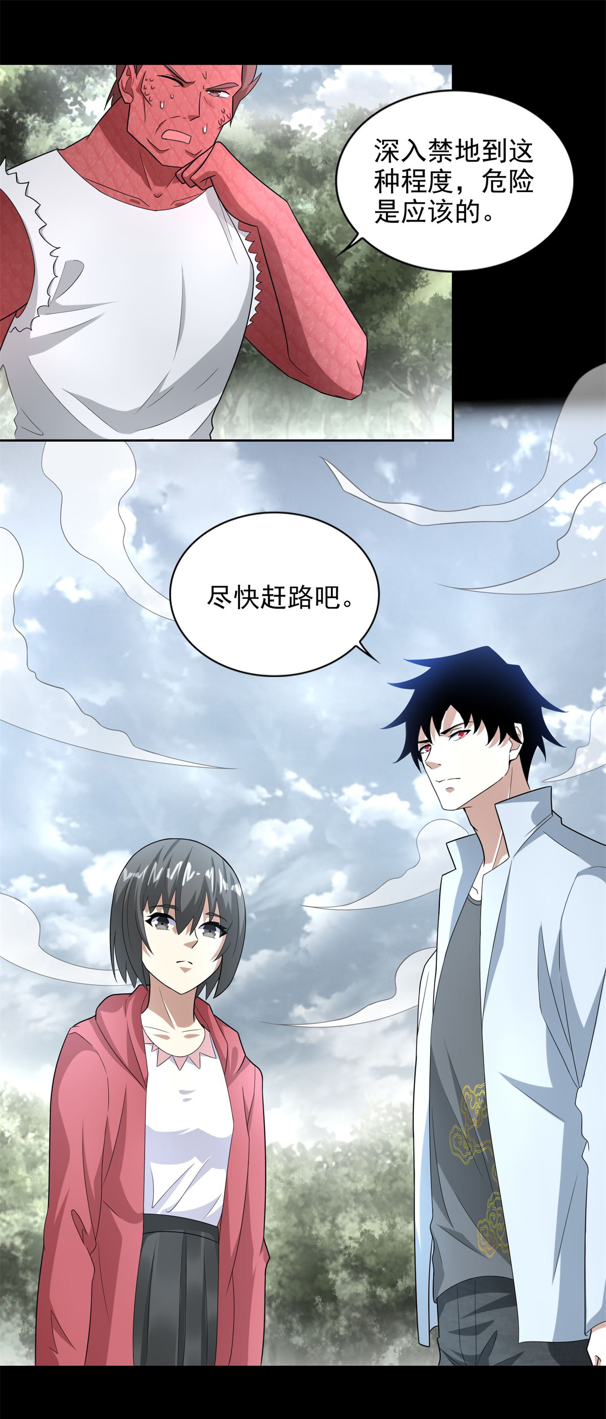 末世为王第438话 前进