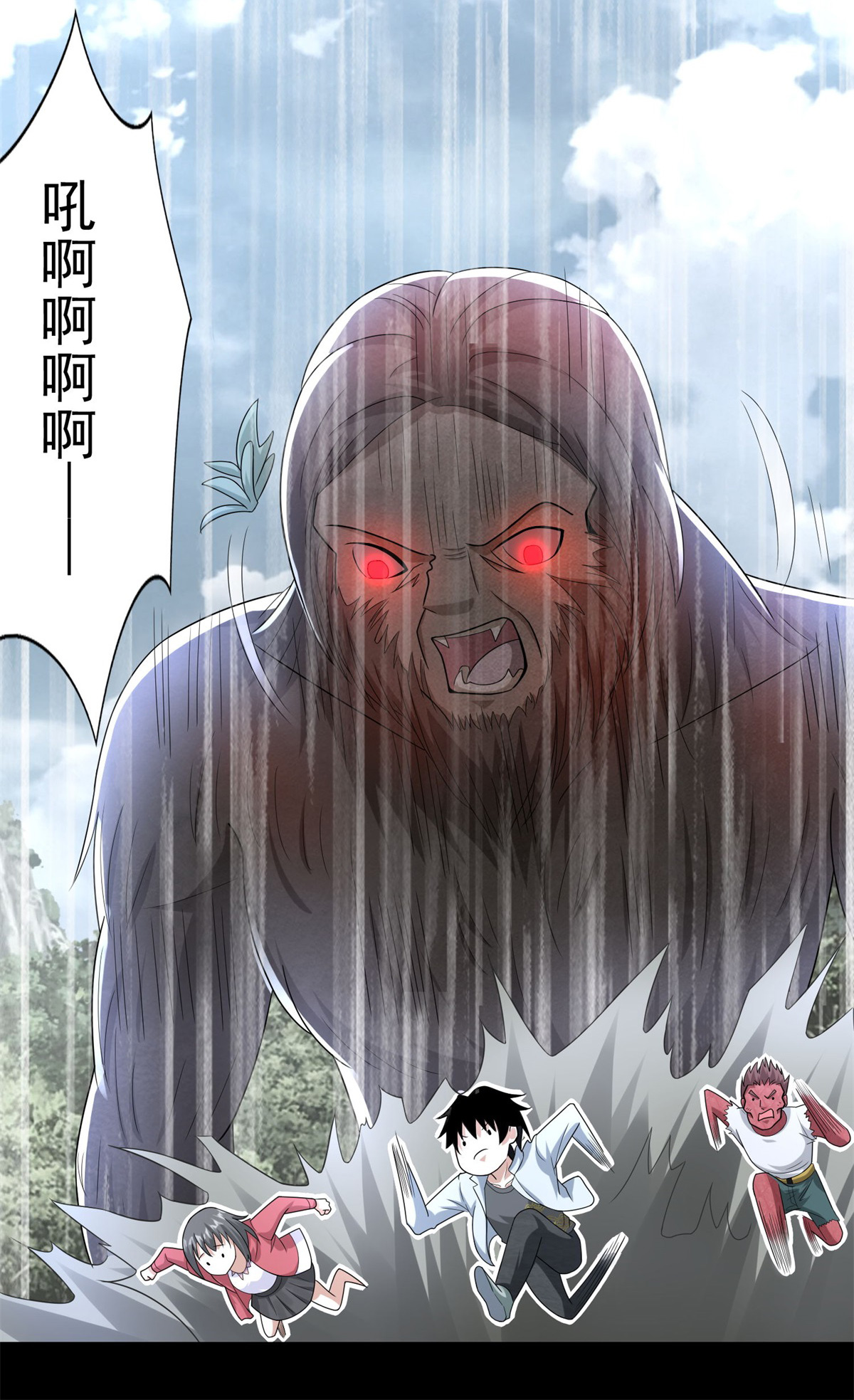 末世为王第438话 前进