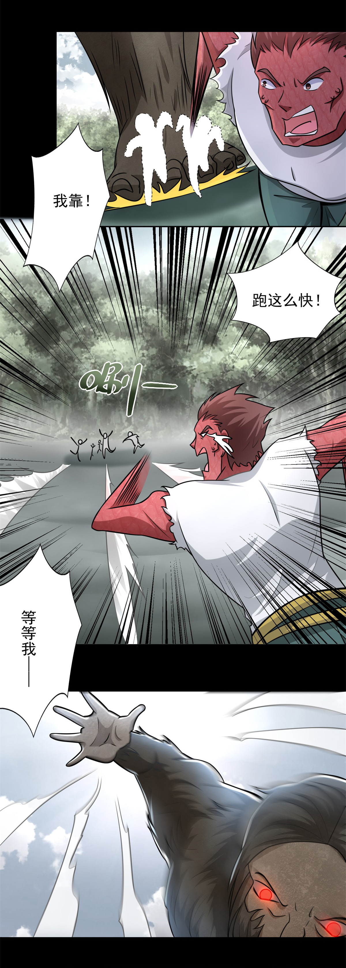 末世为王第438话 前进