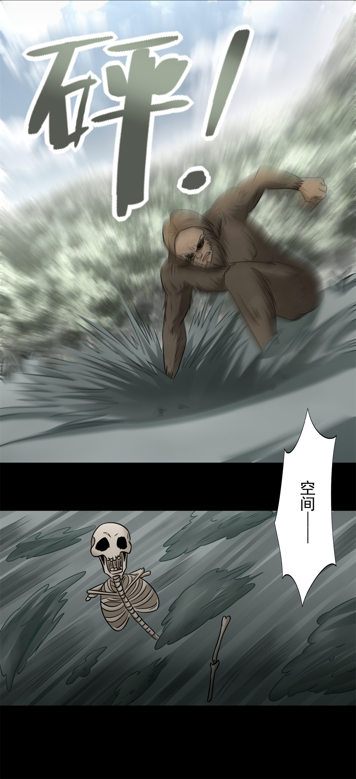 末世为王第438话 前进