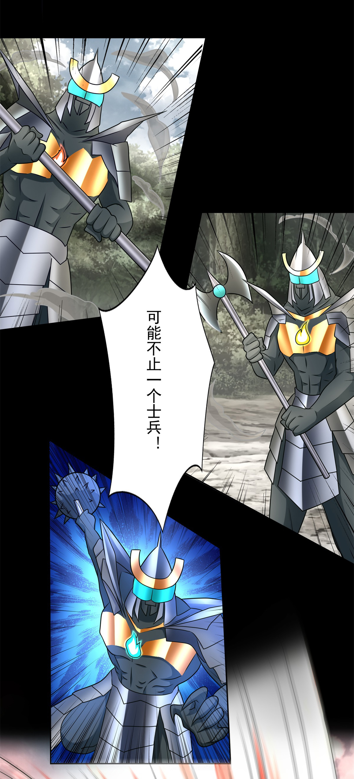 末世为王第438话 前进